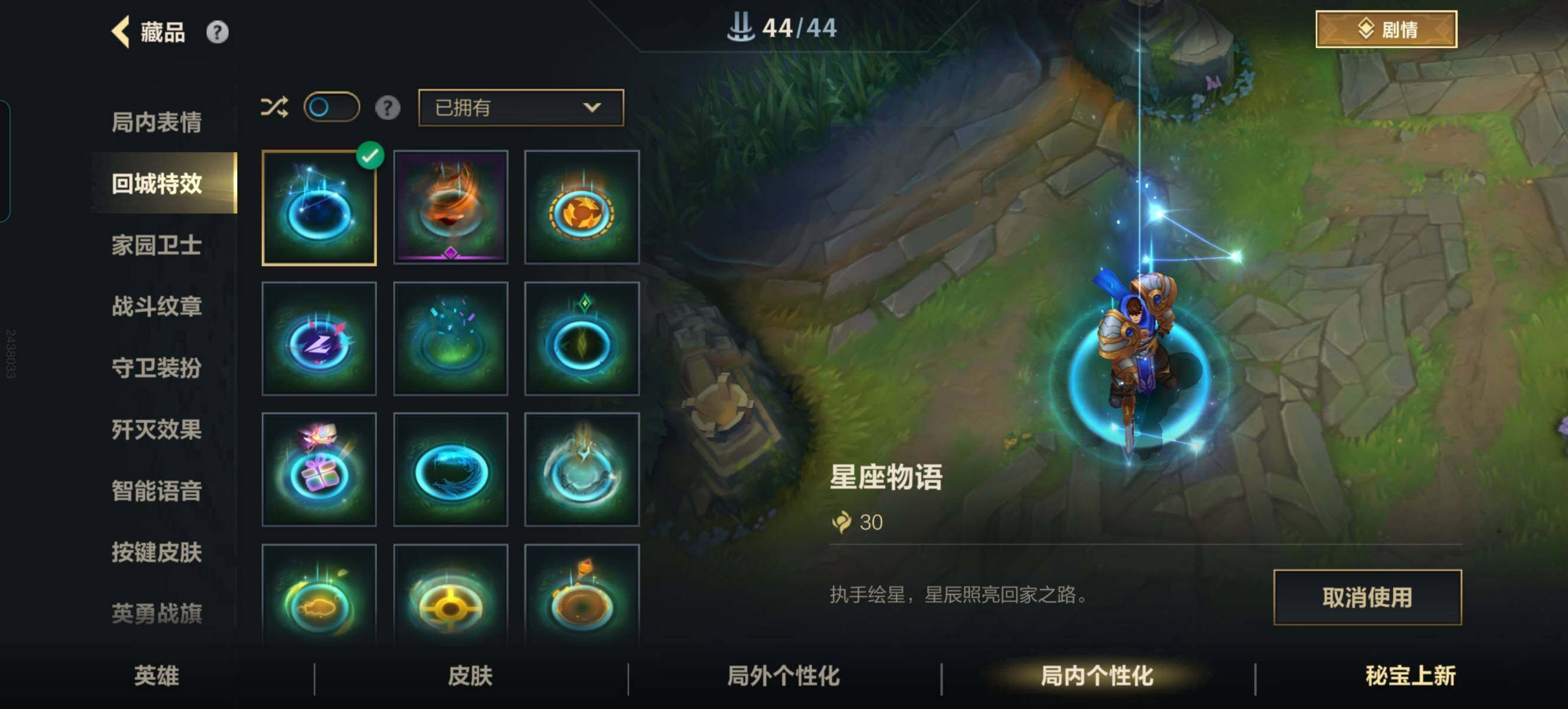 LOMZY31507LOL手游账号详情图8 LOMZY31507LOL手游账号详情图8