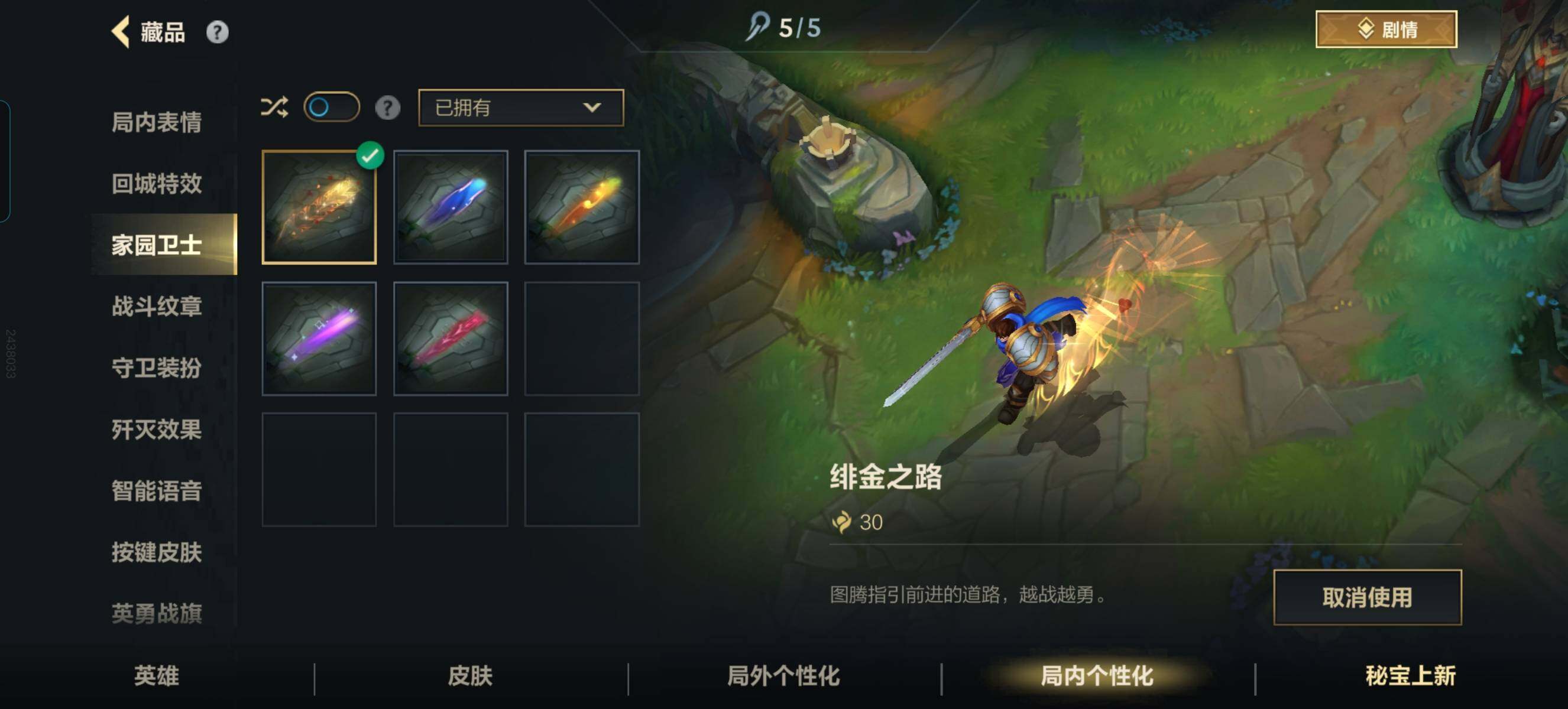 LOMZY31507LOL手游账号详情图10 LOMZY31507LOL手游账号详情图10
