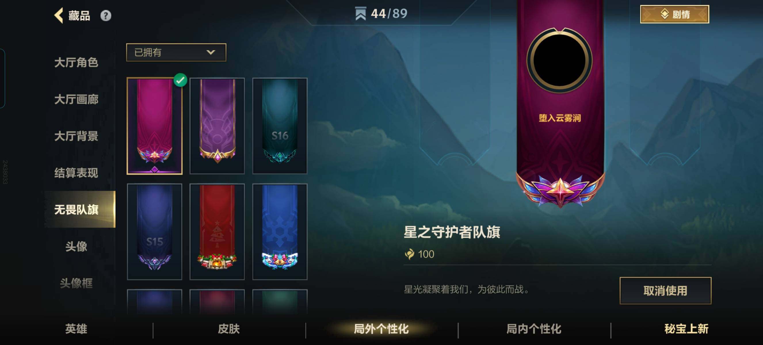 LOMZY31507LOL手游账号详情图11 LOMZY31507LOL手游账号详情图11