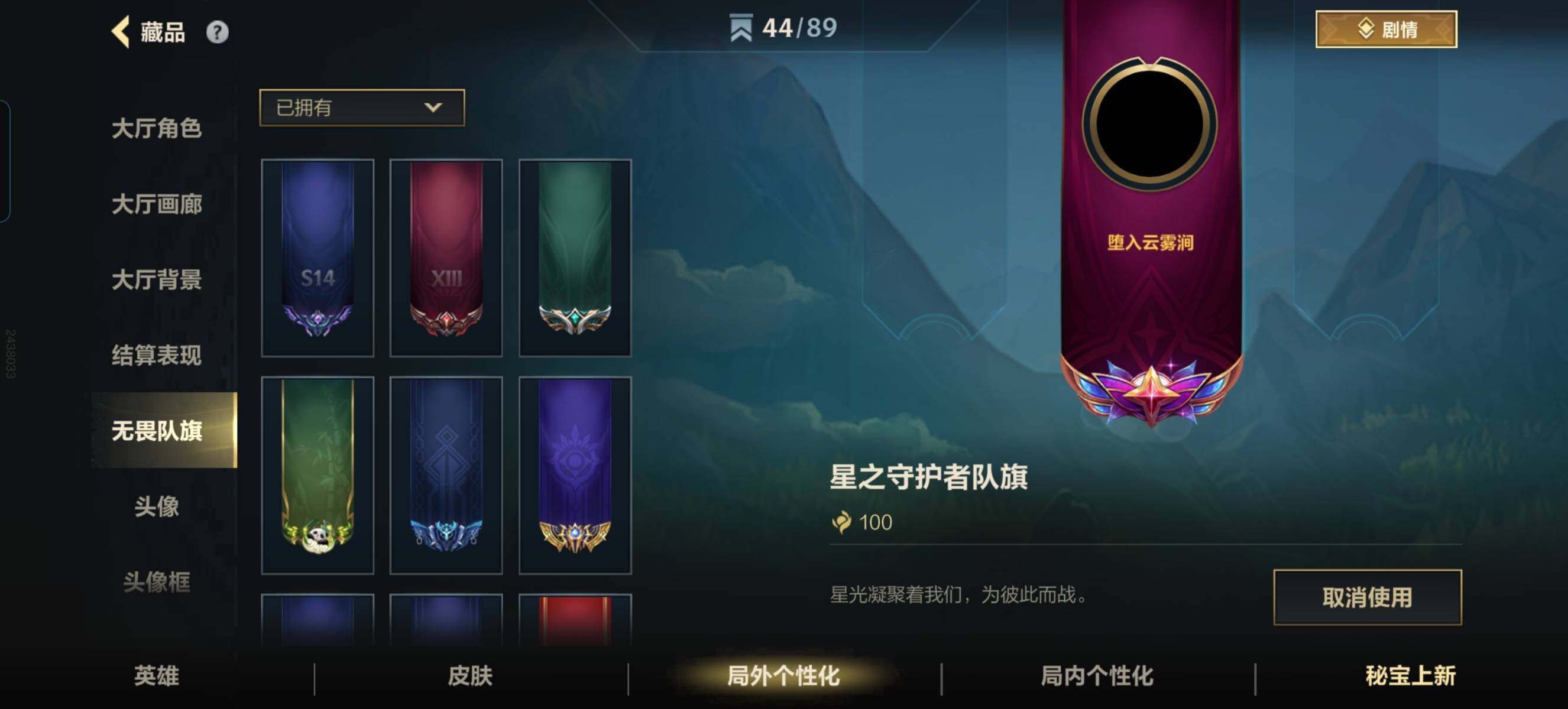 LOMZY31507LOL手游账号详情图12 LOMZY31507LOL手游账号详情图12