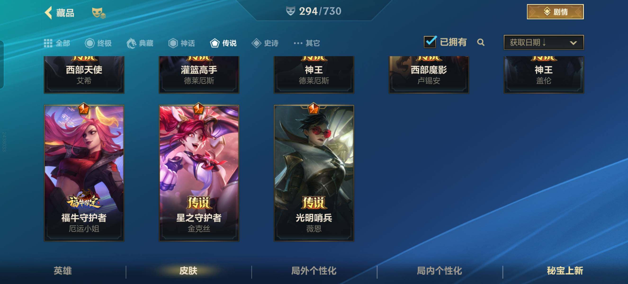 LOMZY31507LOL手游账号详情图17 LOMZY31507LOL手游账号详情图17