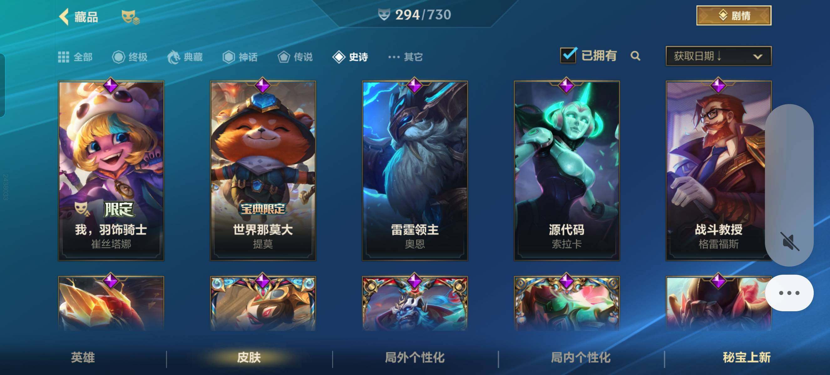 LOMZY31507LOL手游账号详情图18 LOMZY31507LOL手游账号详情图18