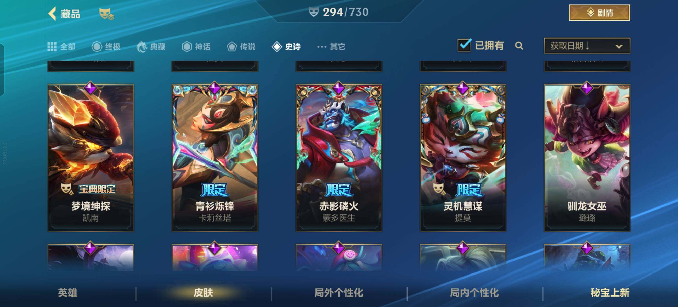 LOMZY31507LOL手游账号详情图19 LOMZY31507LOL手游账号详情图19