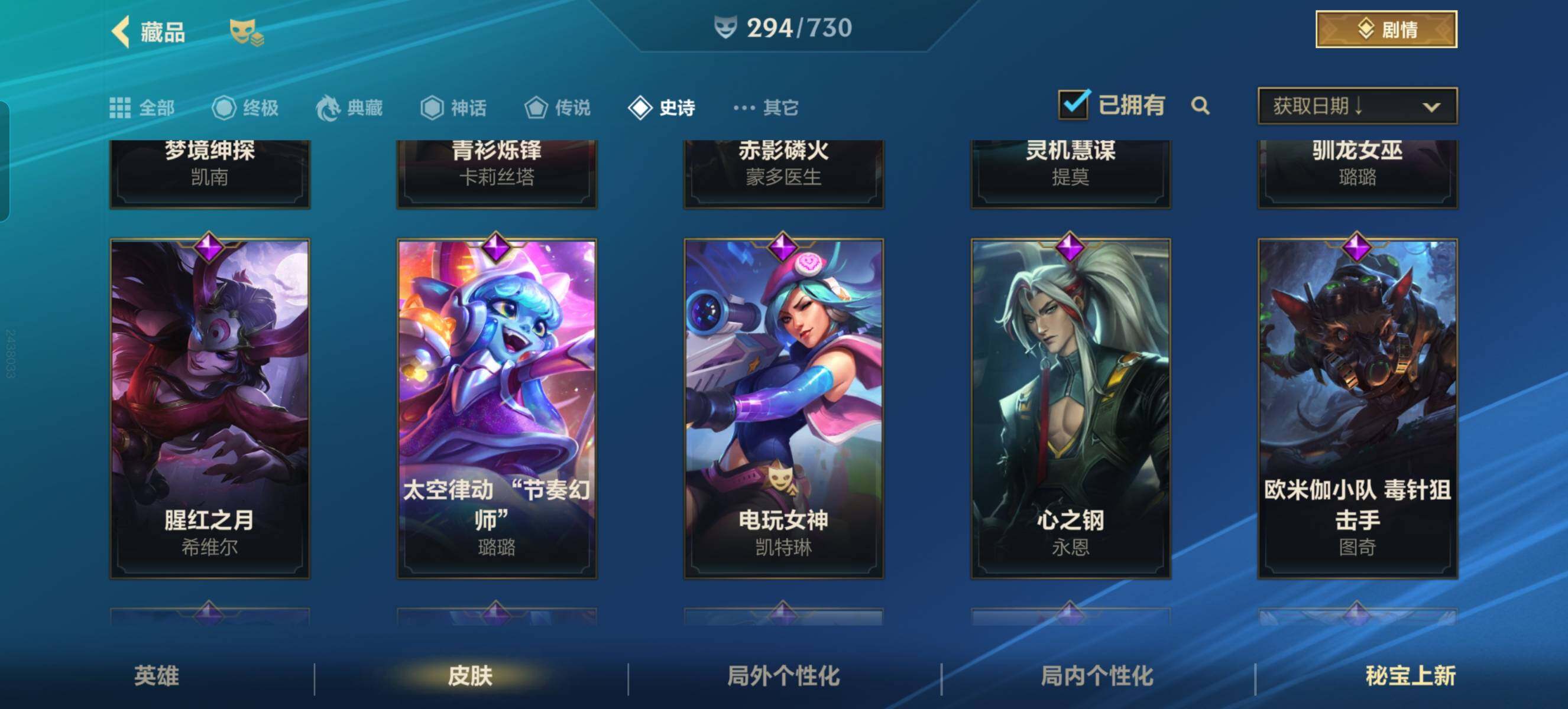 LOMZY31507LOL手游账号详情图20 LOMZY31507LOL手游账号详情图20