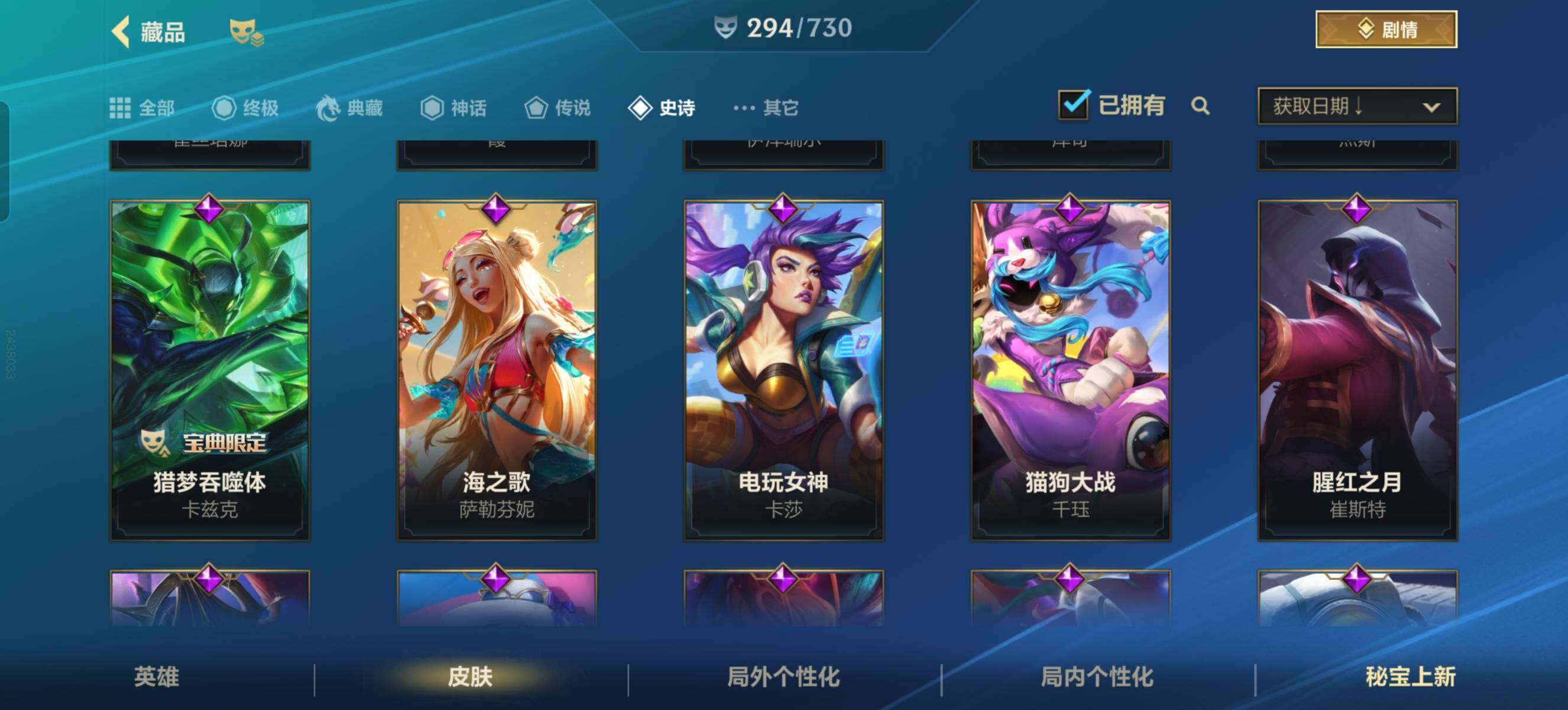 LOMZY31507LOL手游账号详情图22 LOMZY31507LOL手游账号详情图22
