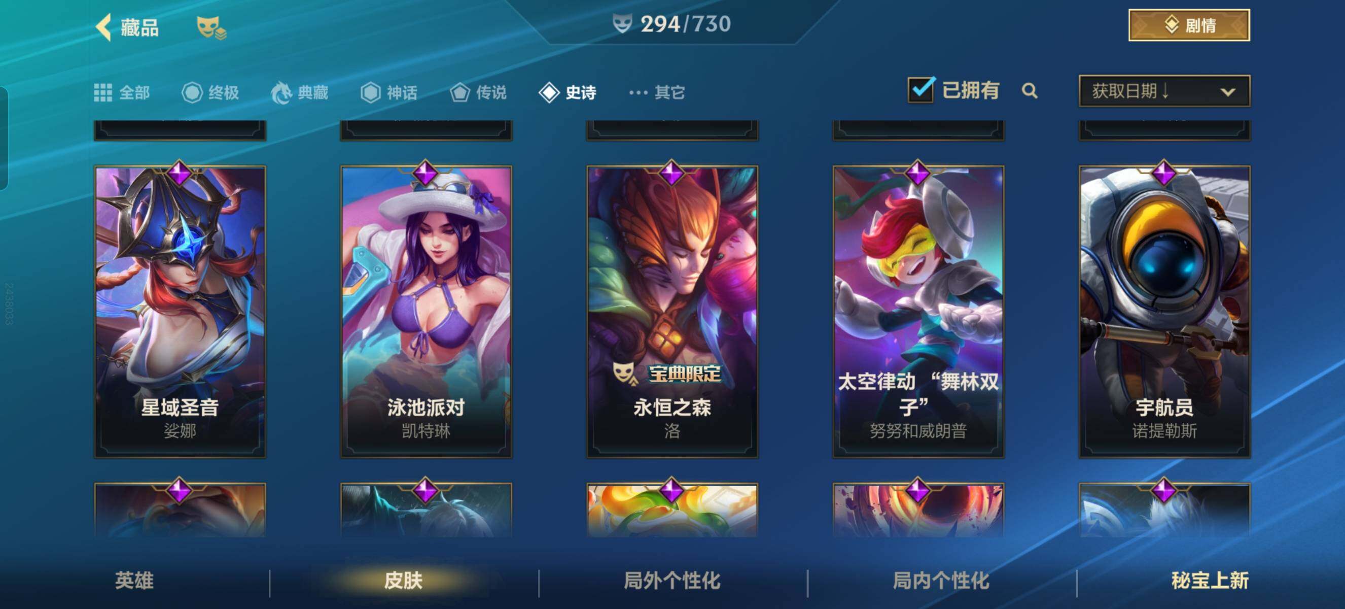 LOMZY31507LOL手游账号详情图23 LOMZY31507LOL手游账号详情图23