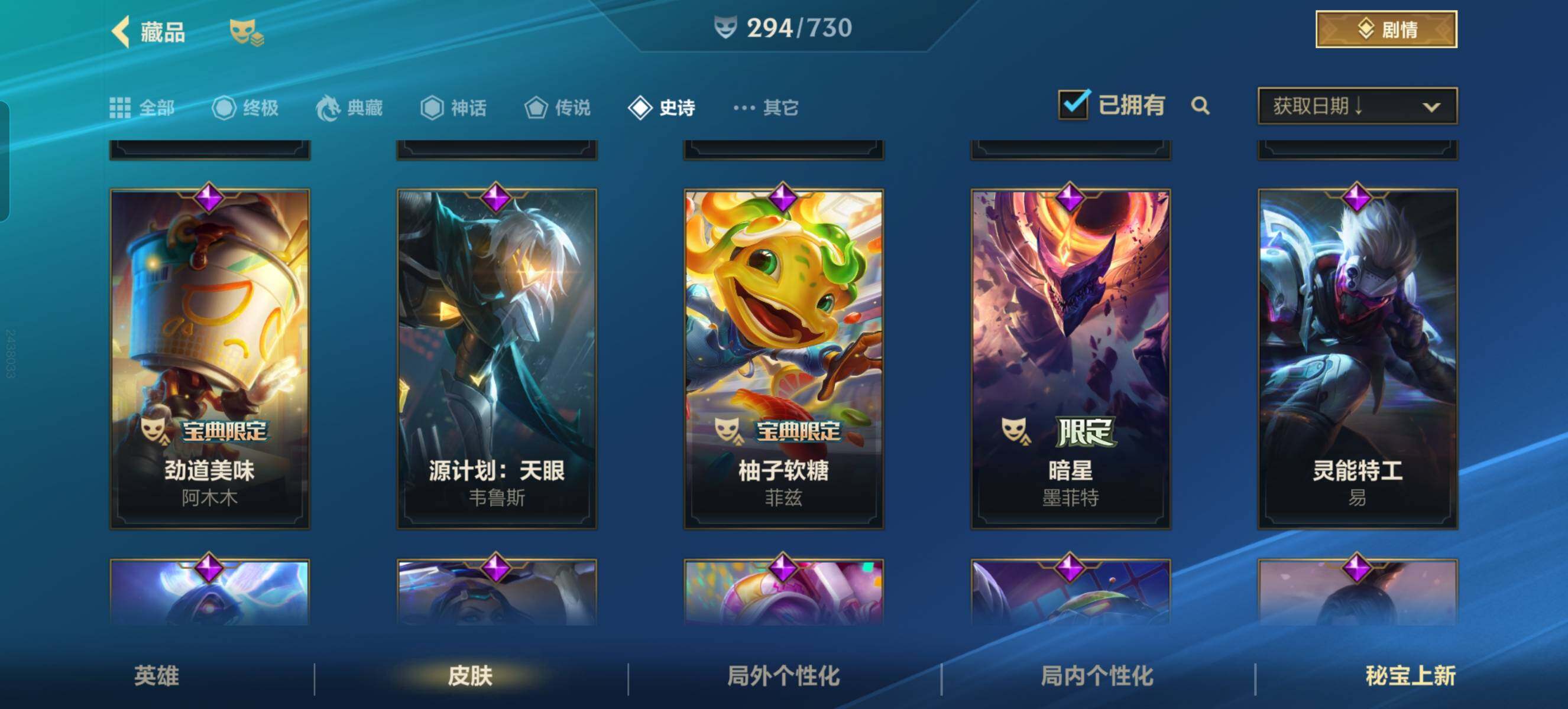 LOMZY31507LOL手游账号详情图24 LOMZY31507LOL手游账号详情图24