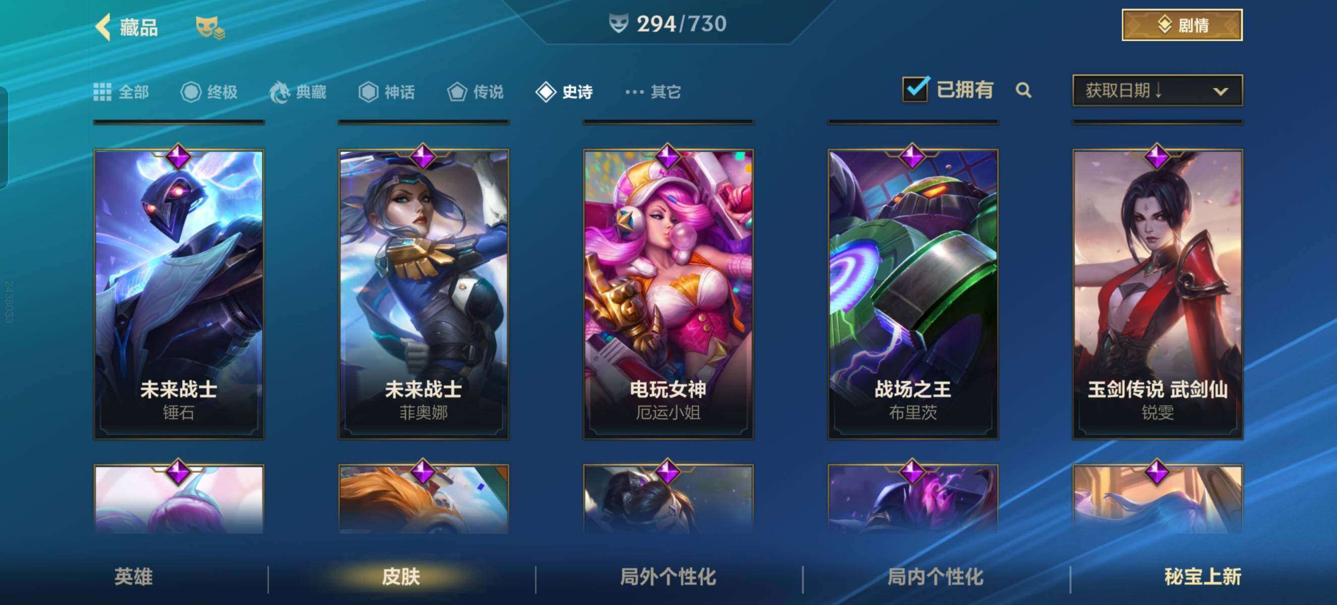 LOMZY31507LOL手游账号详情图25 LOMZY31507LOL手游账号详情图25