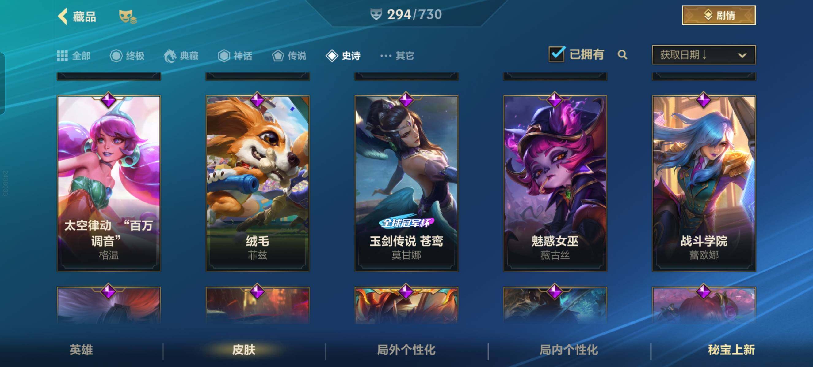 LOMZY31507LOL手游账号详情图26 LOMZY31507LOL手游账号详情图26