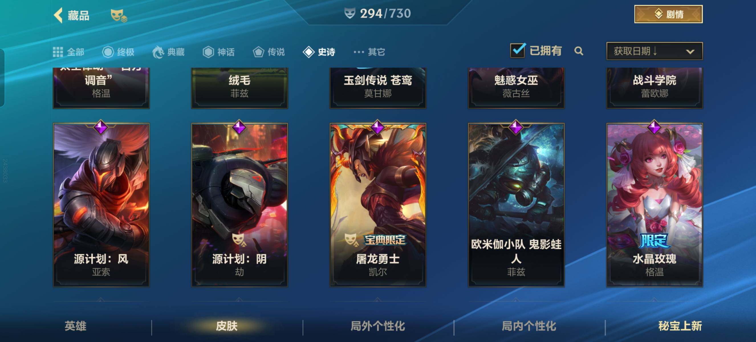 LOMZY31507LOL手游账号详情图27 LOMZY31507LOL手游账号详情图27