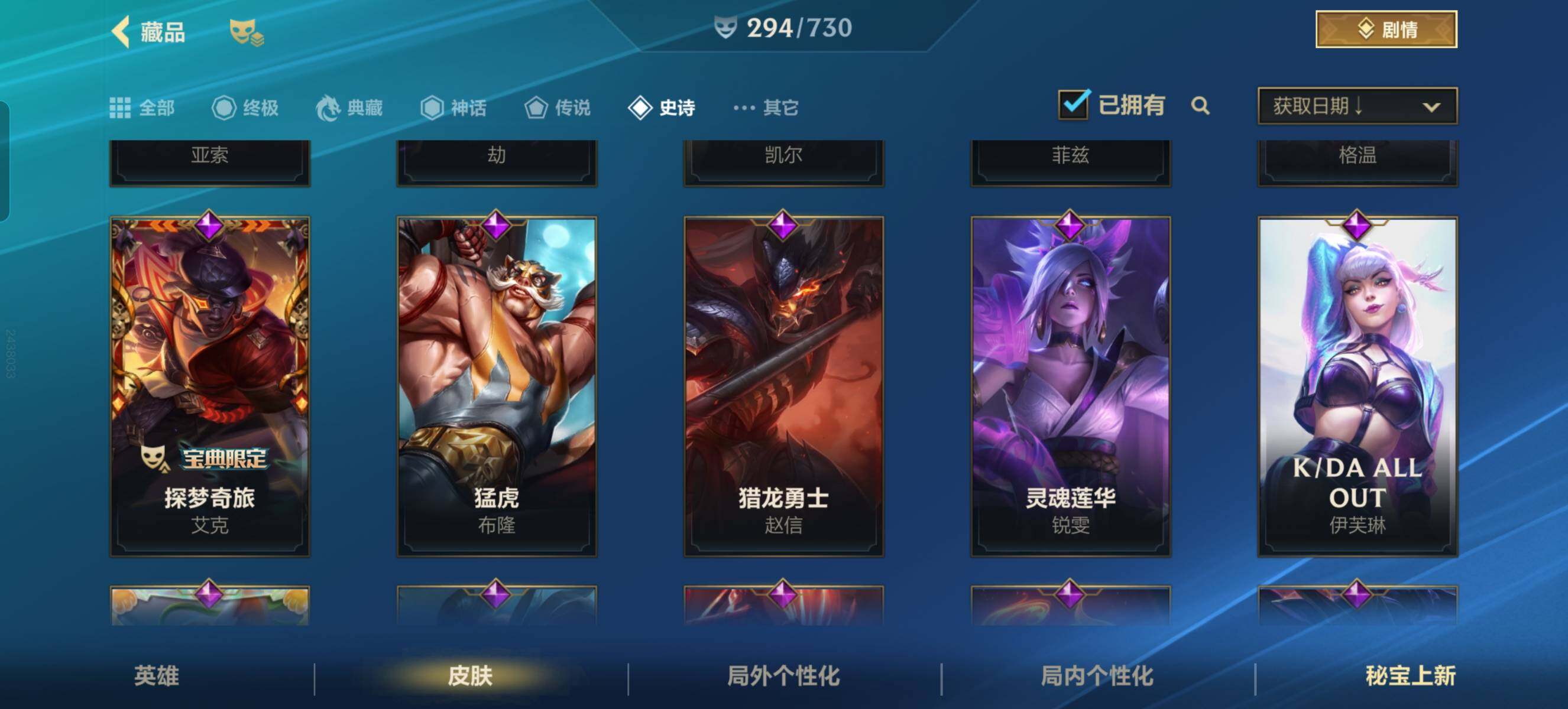 LOMZY31507LOL手游账号详情图28 LOMZY31507LOL手游账号详情图28