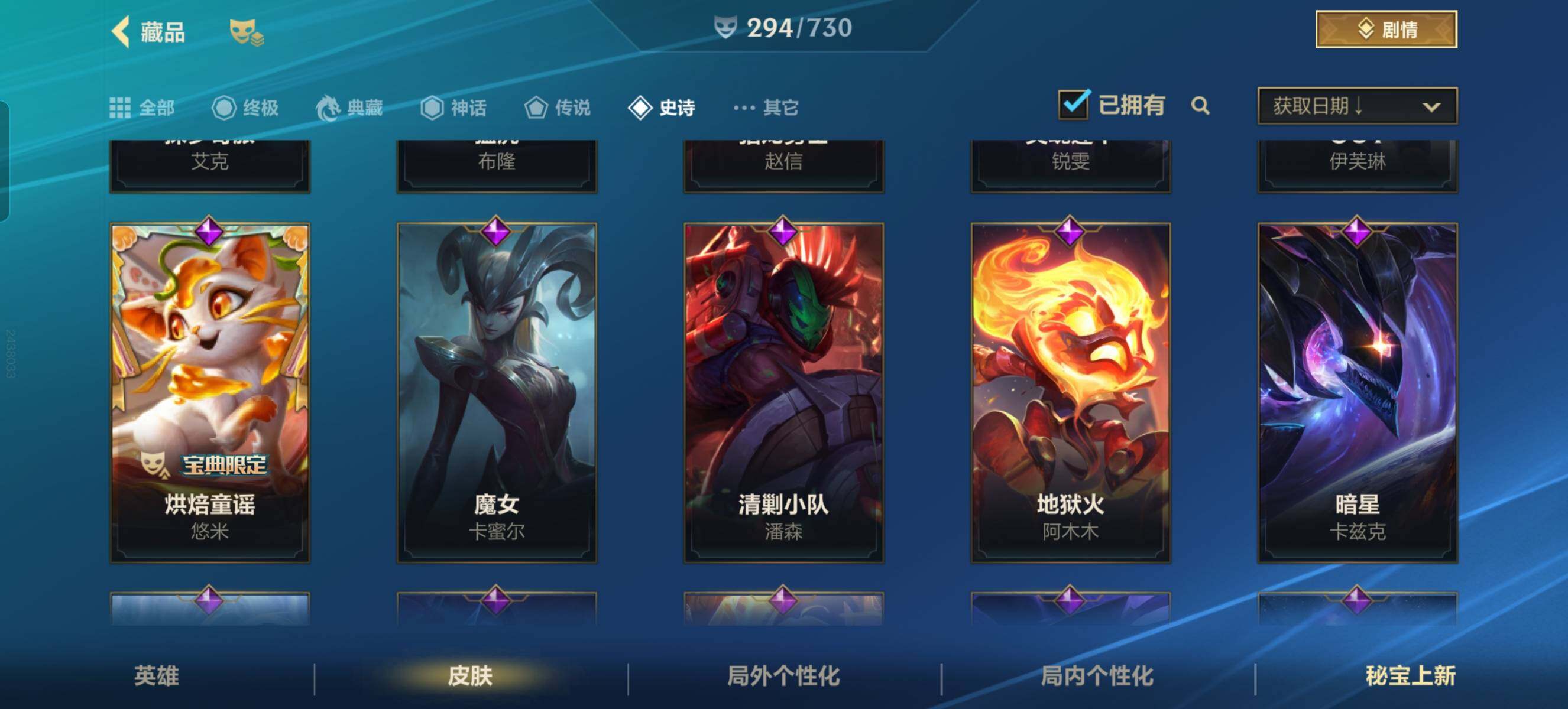 LOMZY31507LOL手游账号详情图29 LOMZY31507LOL手游账号详情图29