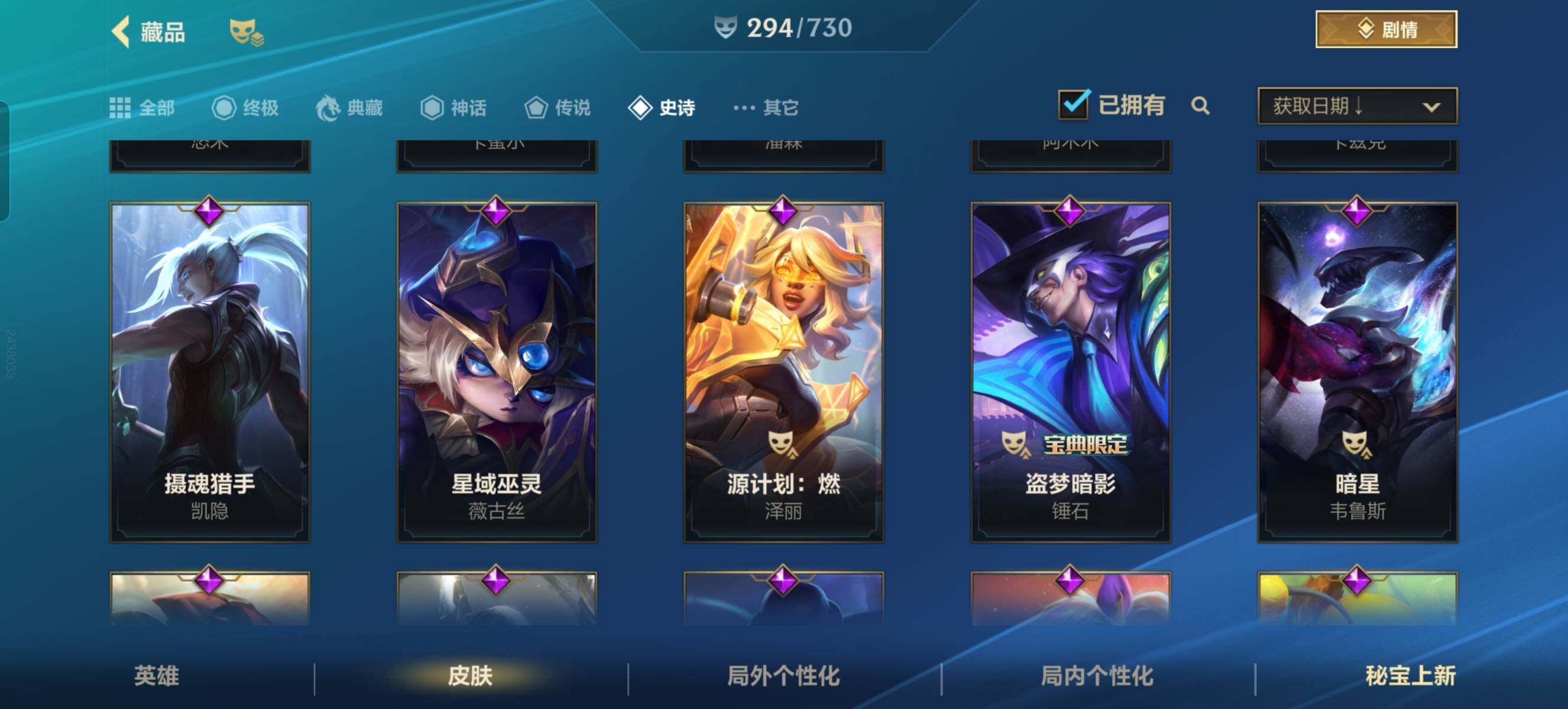 LOMZY31507LOL手游账号详情图30 LOMZY31507LOL手游账号详情图30