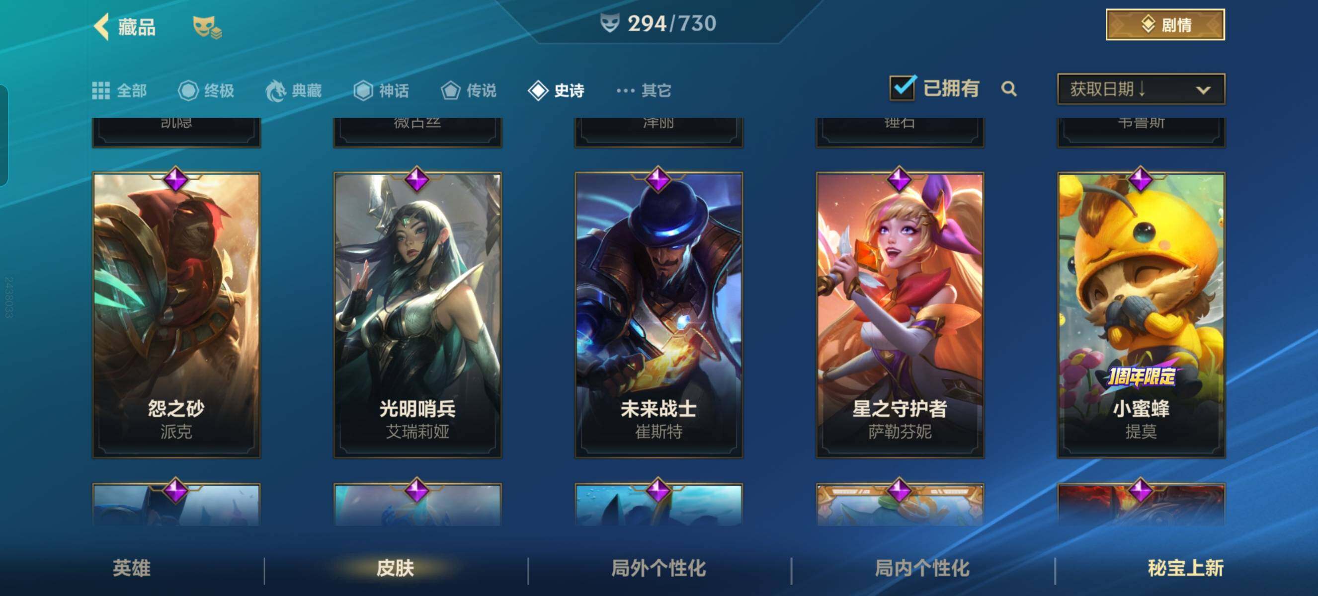 LOMZY31507LOL手游账号详情图31 LOMZY31507LOL手游账号详情图31