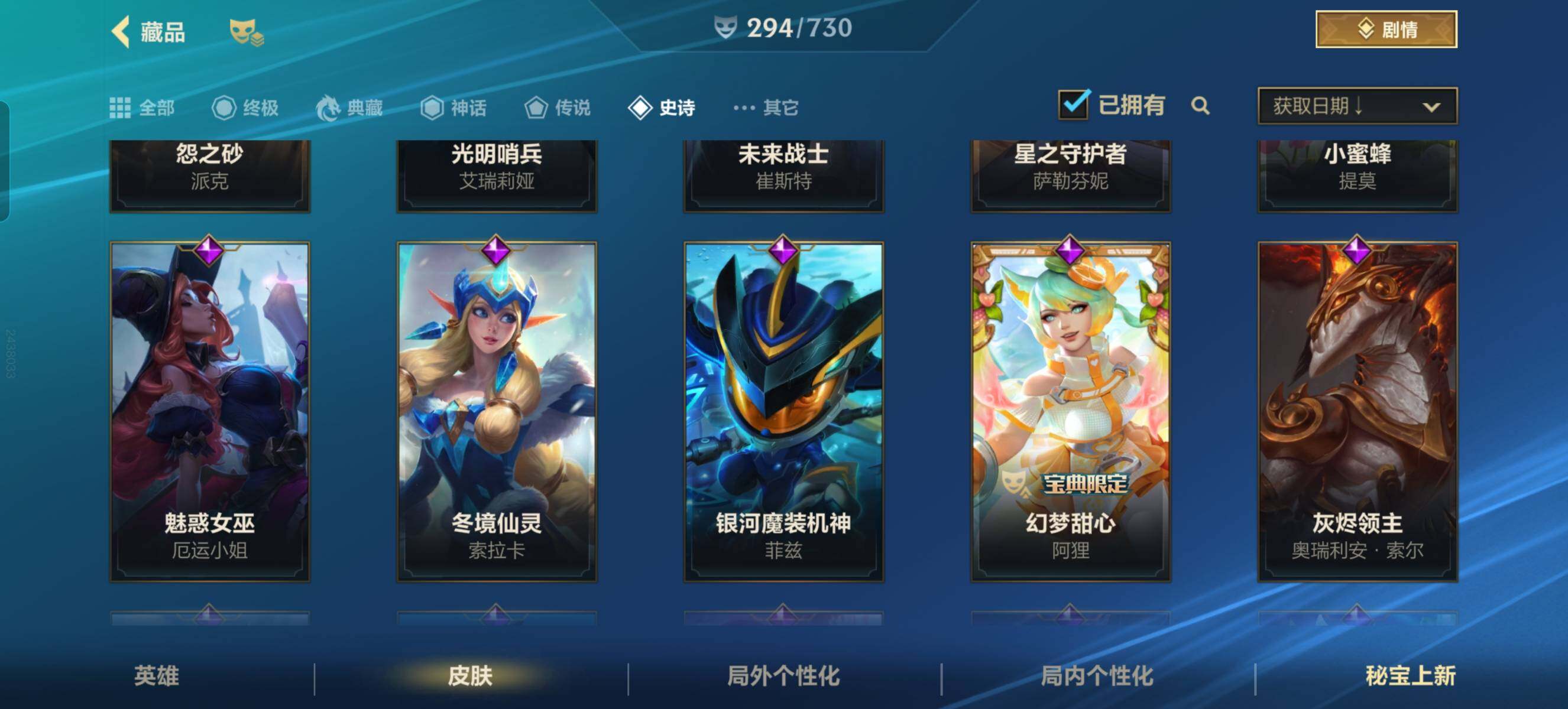 LOMZY31507LOL手游账号详情图32 LOMZY31507LOL手游账号详情图32