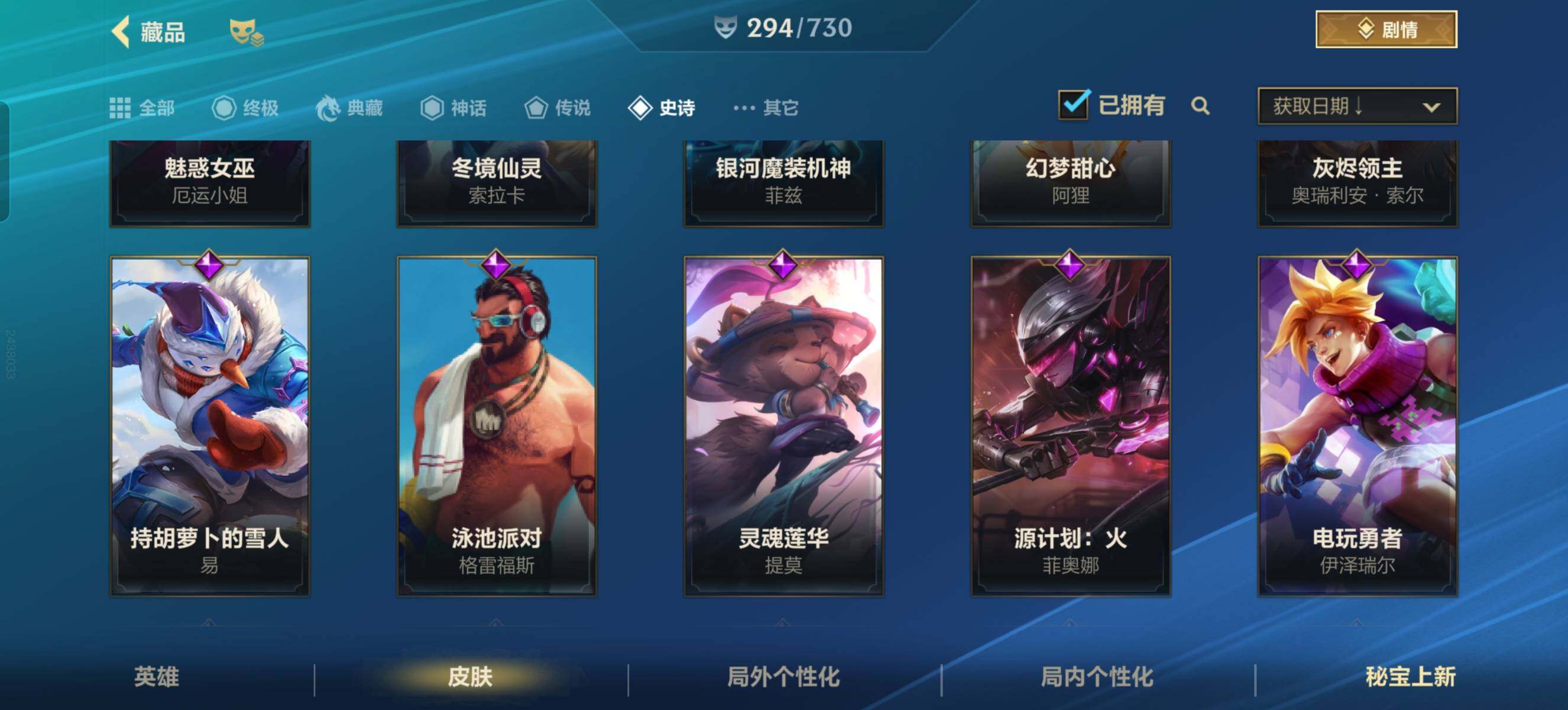 LOMZY31507LOL手游账号详情图33 LOMZY31507LOL手游账号详情图33