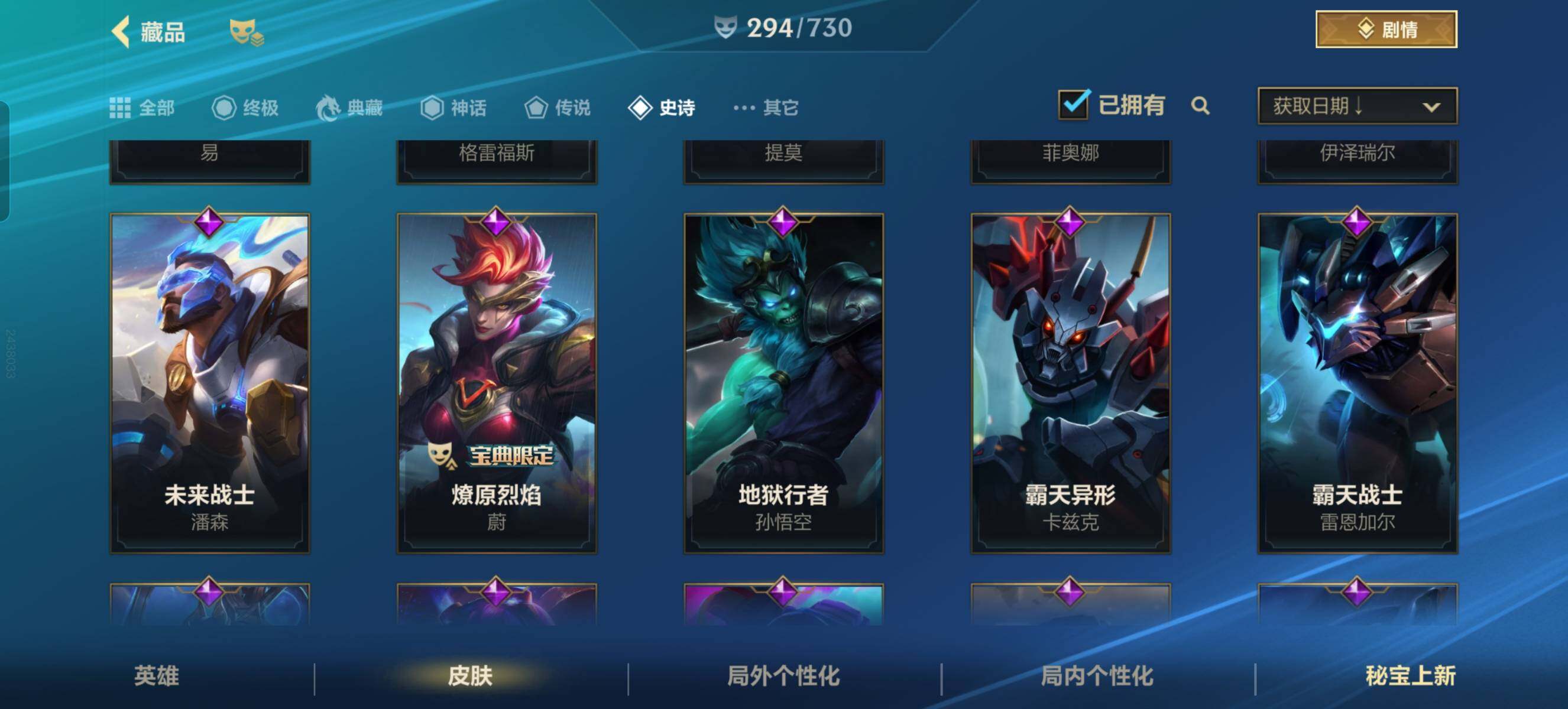 LOMZY31507LOL手游账号详情图34 LOMZY31507LOL手游账号详情图34