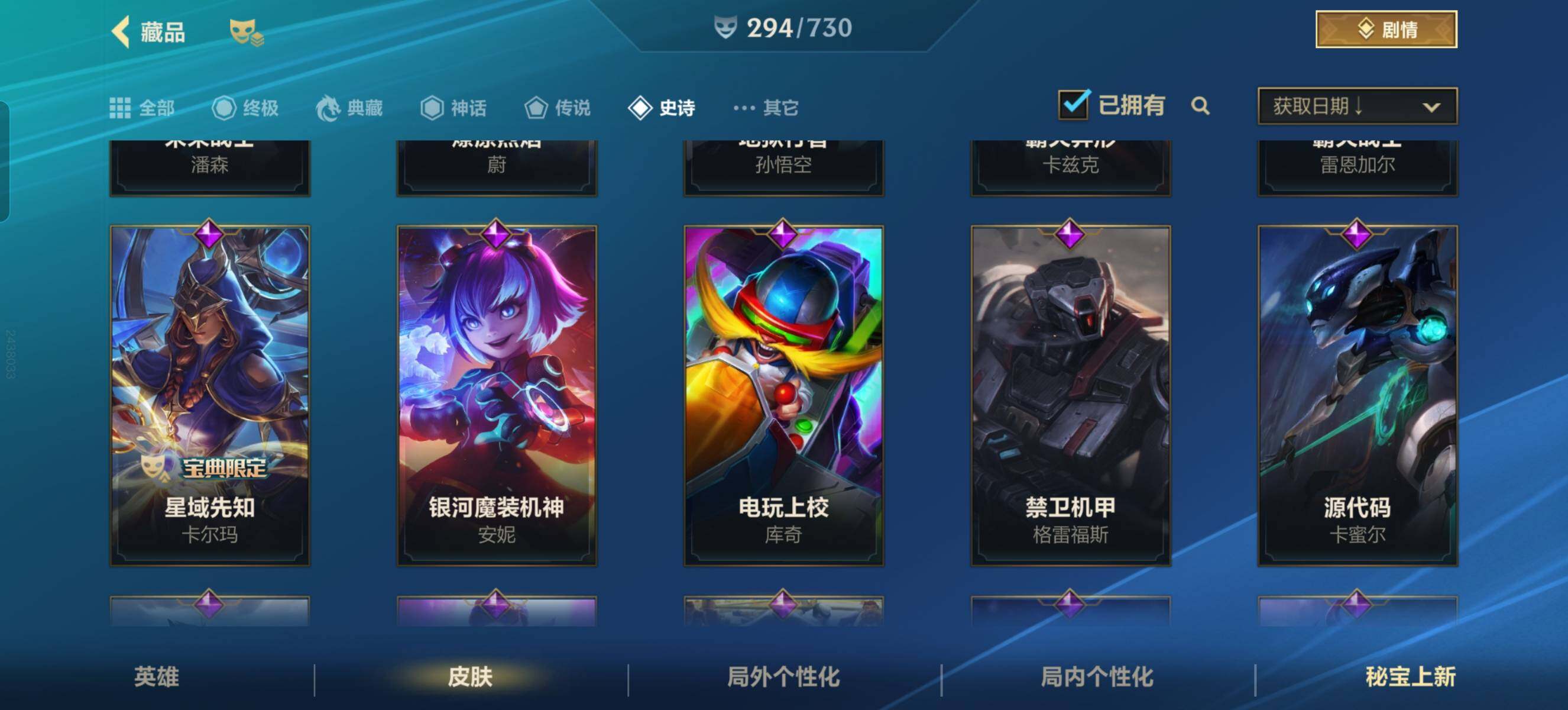 LOMZY31507LOL手游账号详情图35 LOMZY31507LOL手游账号详情图35
