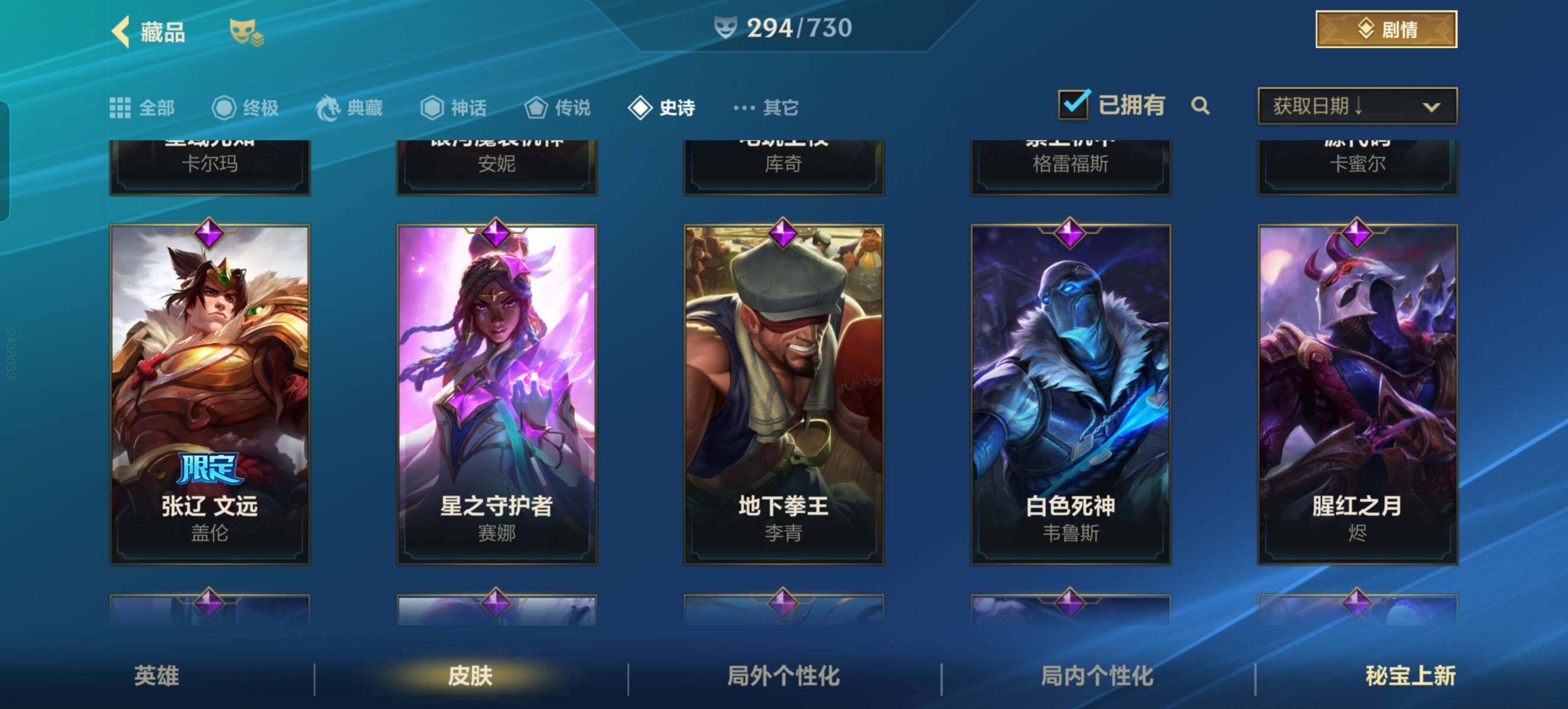LOMZY31507LOL手游账号详情图36 LOMZY31507LOL手游账号详情图36