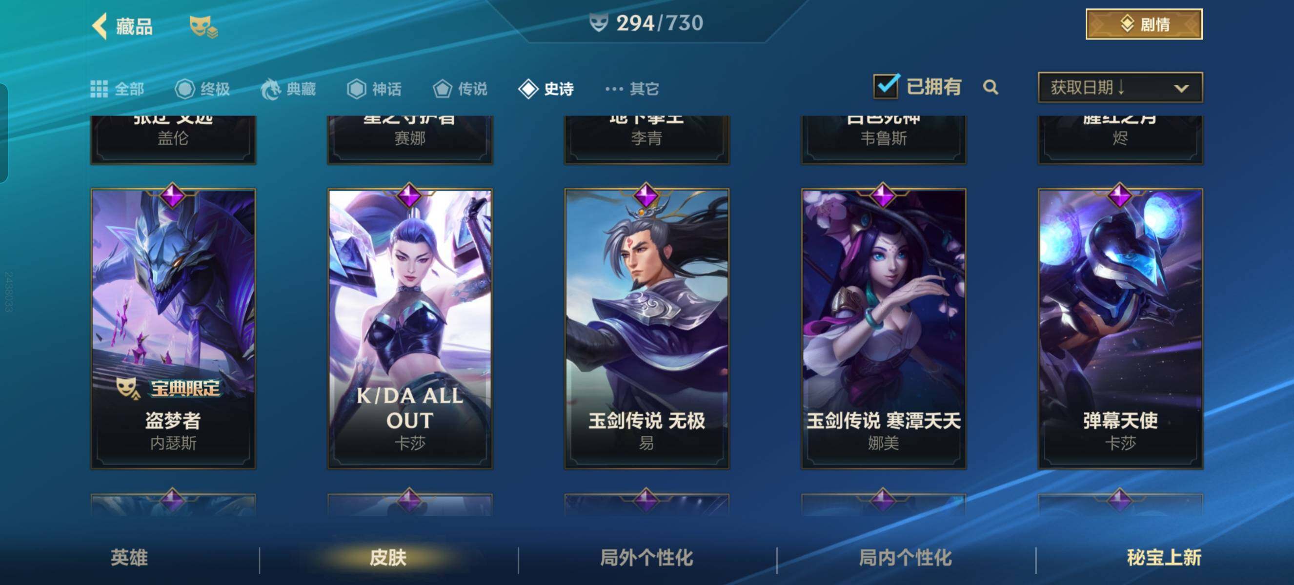 LOMZY31507LOL手游账号详情图37 LOMZY31507LOL手游账号详情图37