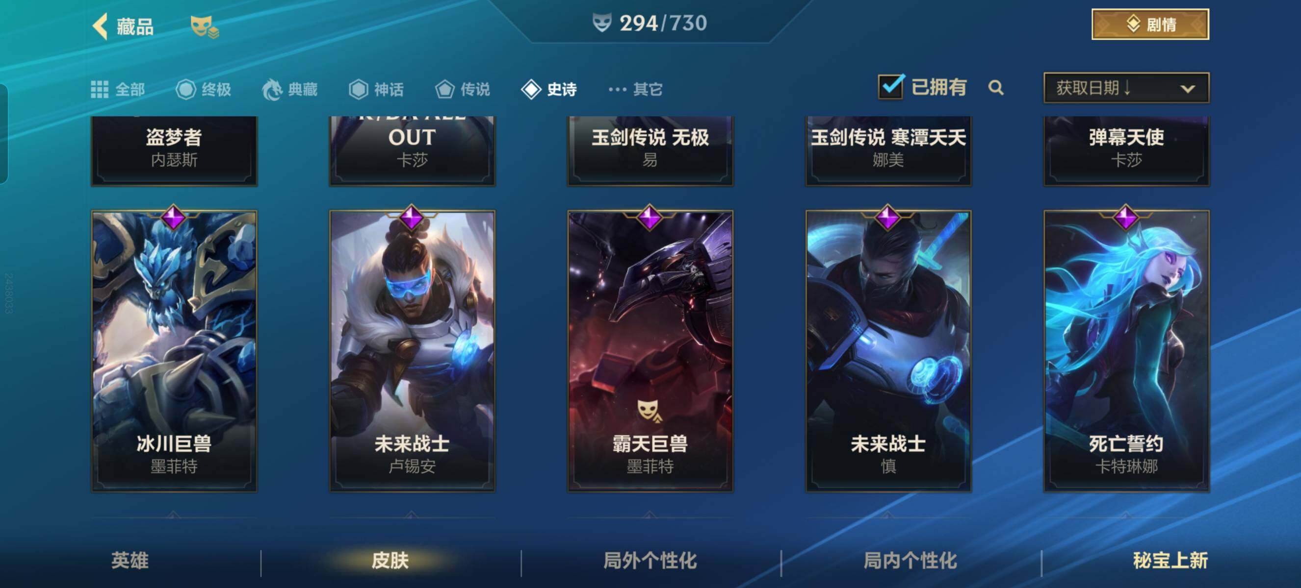 LOMZY31507LOL手游账号详情图38 LOMZY31507LOL手游账号详情图38