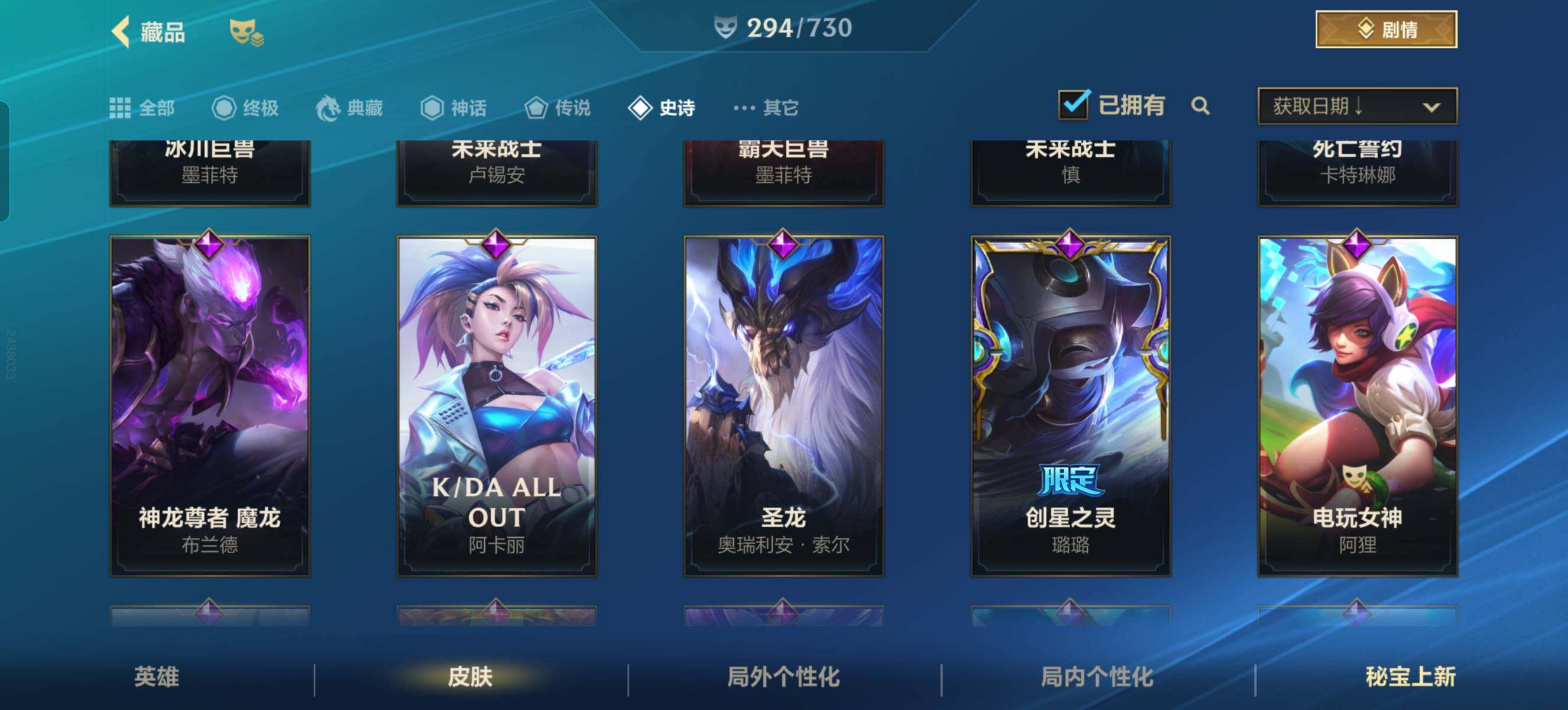 LOMZY31507LOL手游账号详情图39 LOMZY31507LOL手游账号详情图39