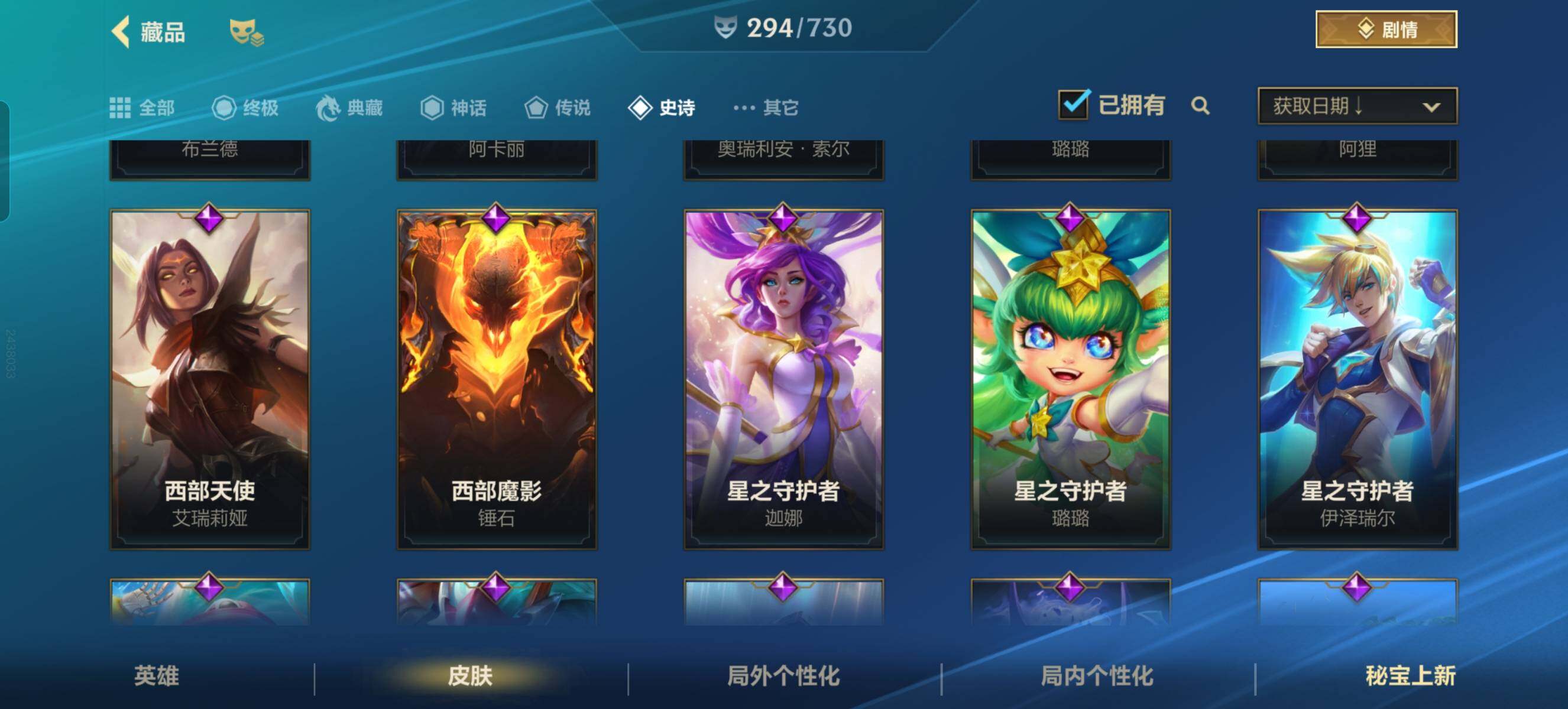 LOMZY31507LOL手游账号详情图40 LOMZY31507LOL手游账号详情图40