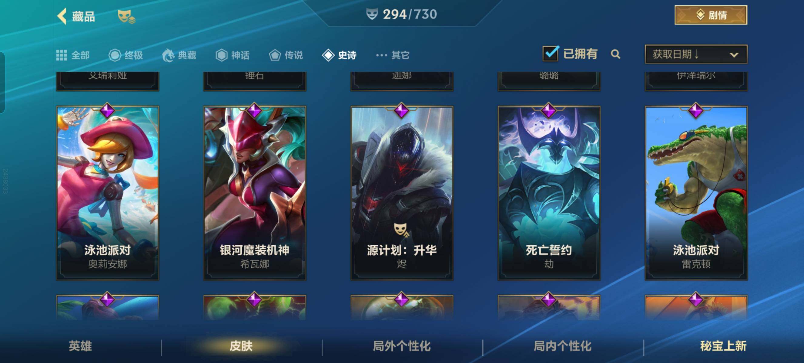 LOMZY31507LOL手游账号详情图41 LOMZY31507LOL手游账号详情图41