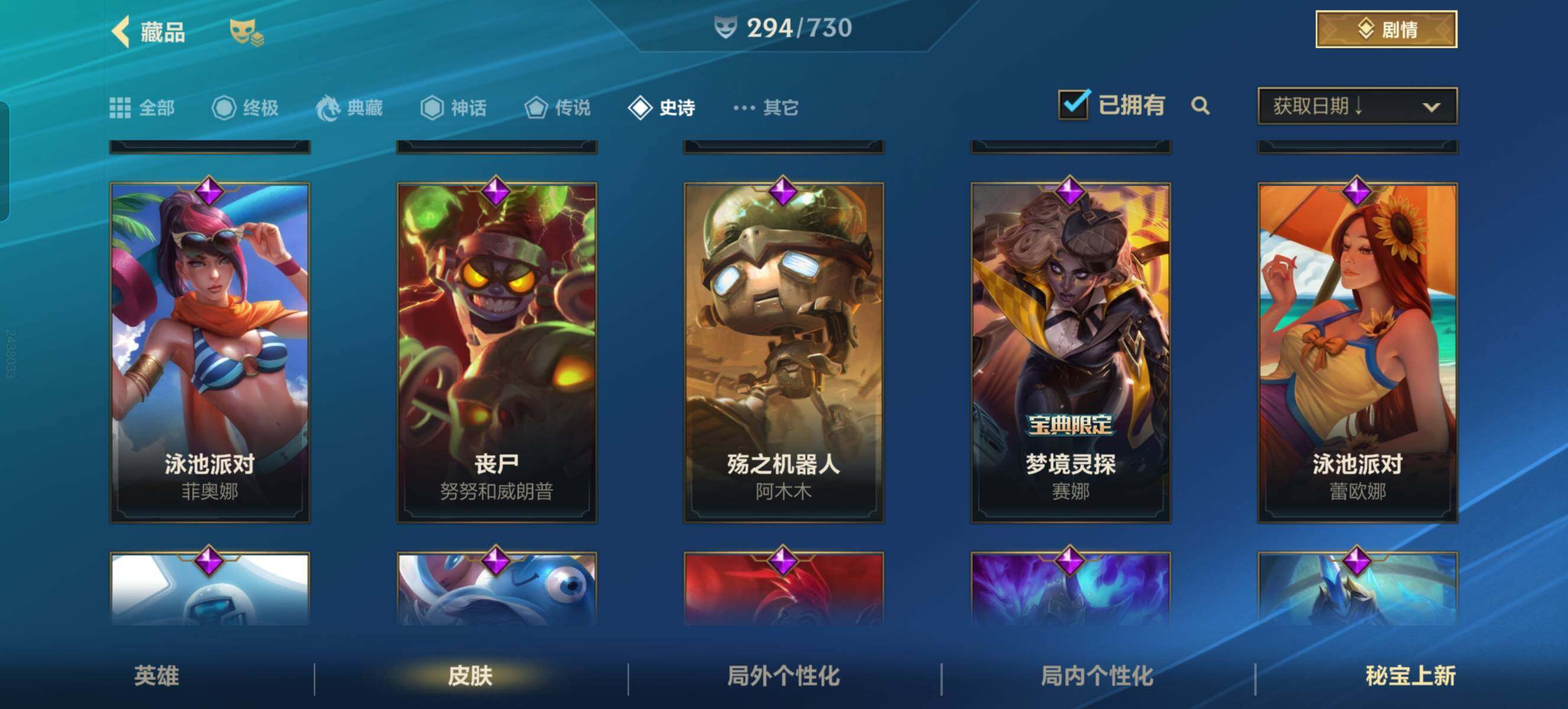 LOMZY31507LOL手游账号详情图42 LOMZY31507LOL手游账号详情图42