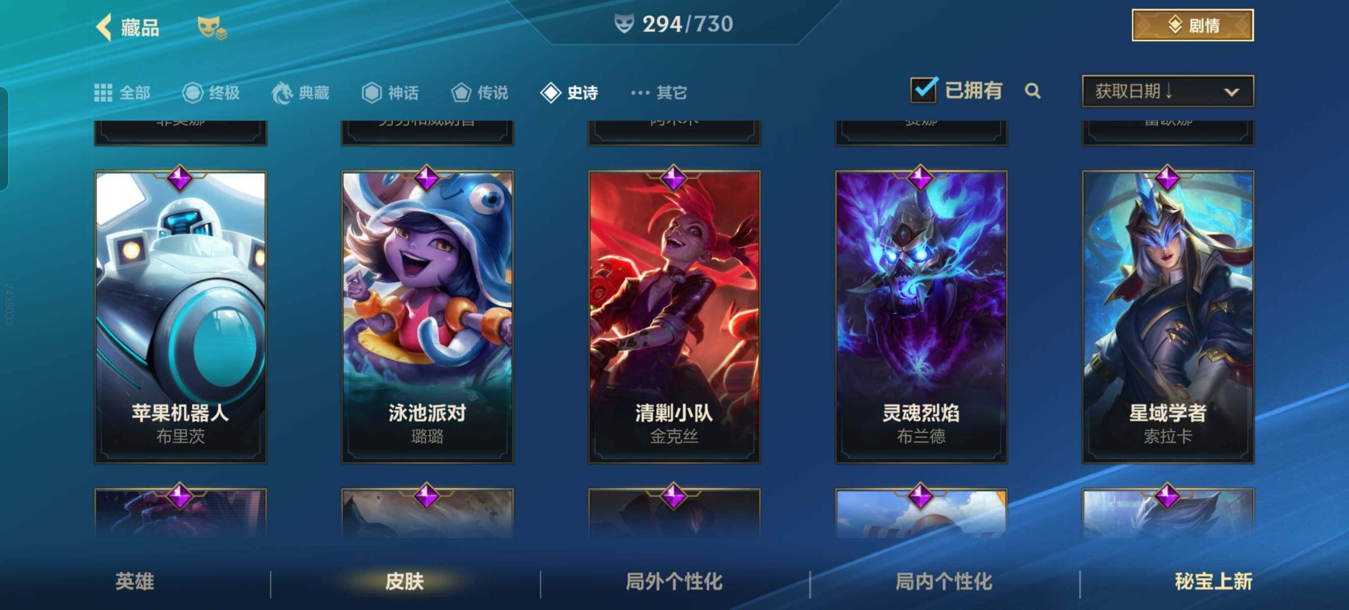 LOMZY31507LOL手游账号详情图43 LOMZY31507LOL手游账号详情图43