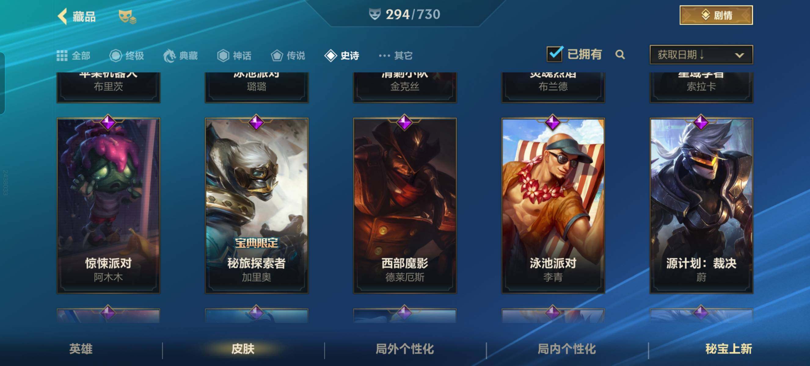 LOMZY31507LOL手游账号详情图44 LOMZY31507LOL手游账号详情图44
