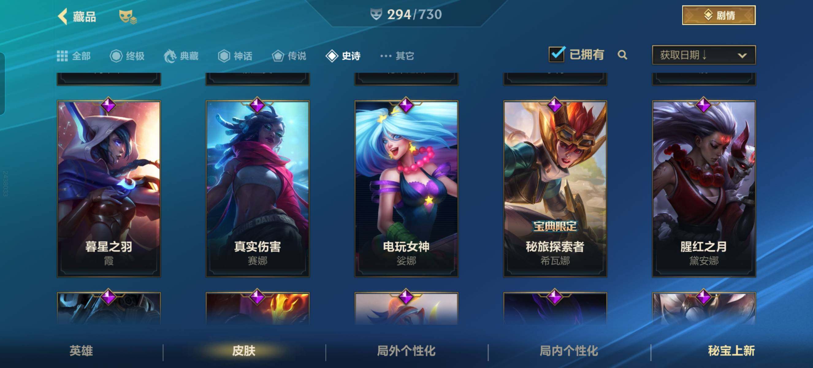 LOMZY31507LOL手游账号详情图45 LOMZY31507LOL手游账号详情图45