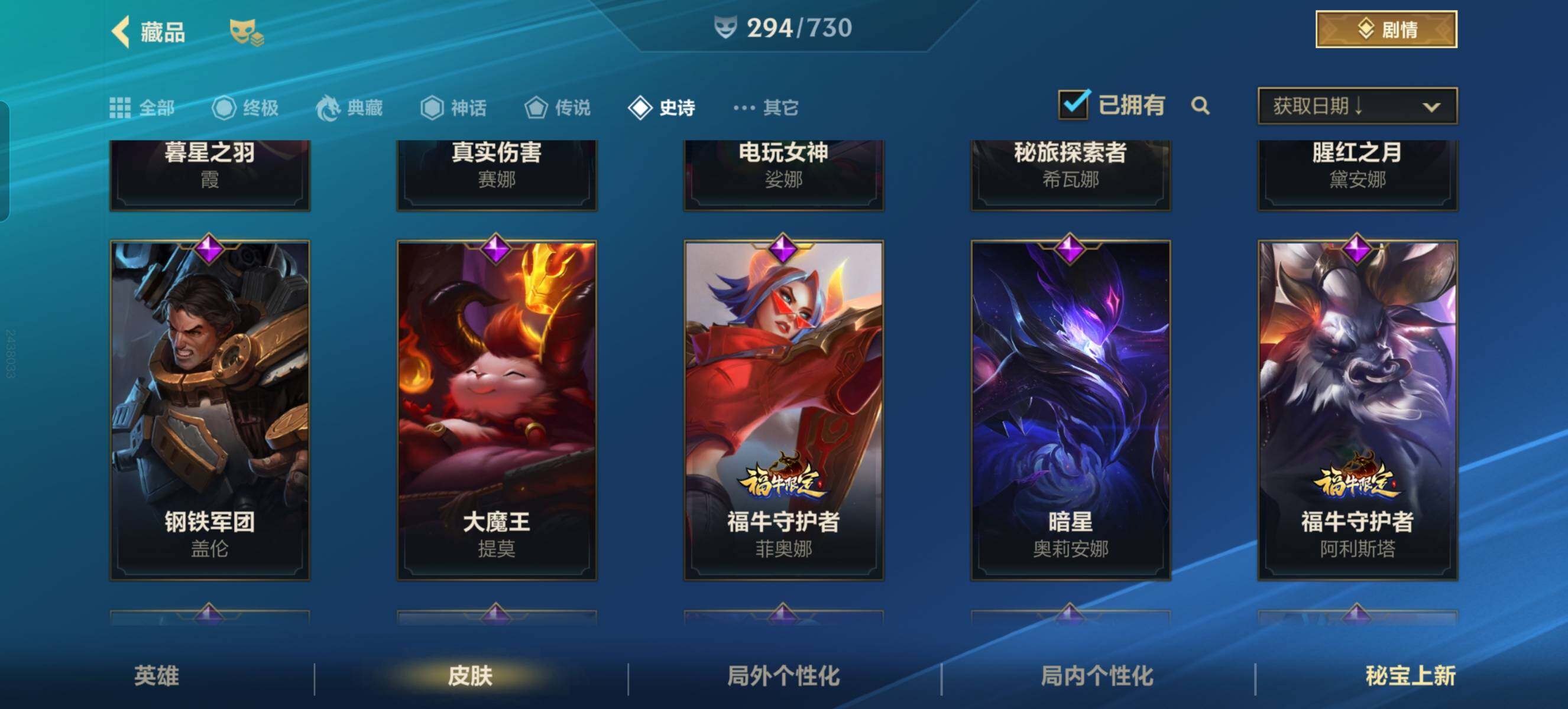 LOMZY31507LOL手游账号详情图46 LOMZY31507LOL手游账号详情图46