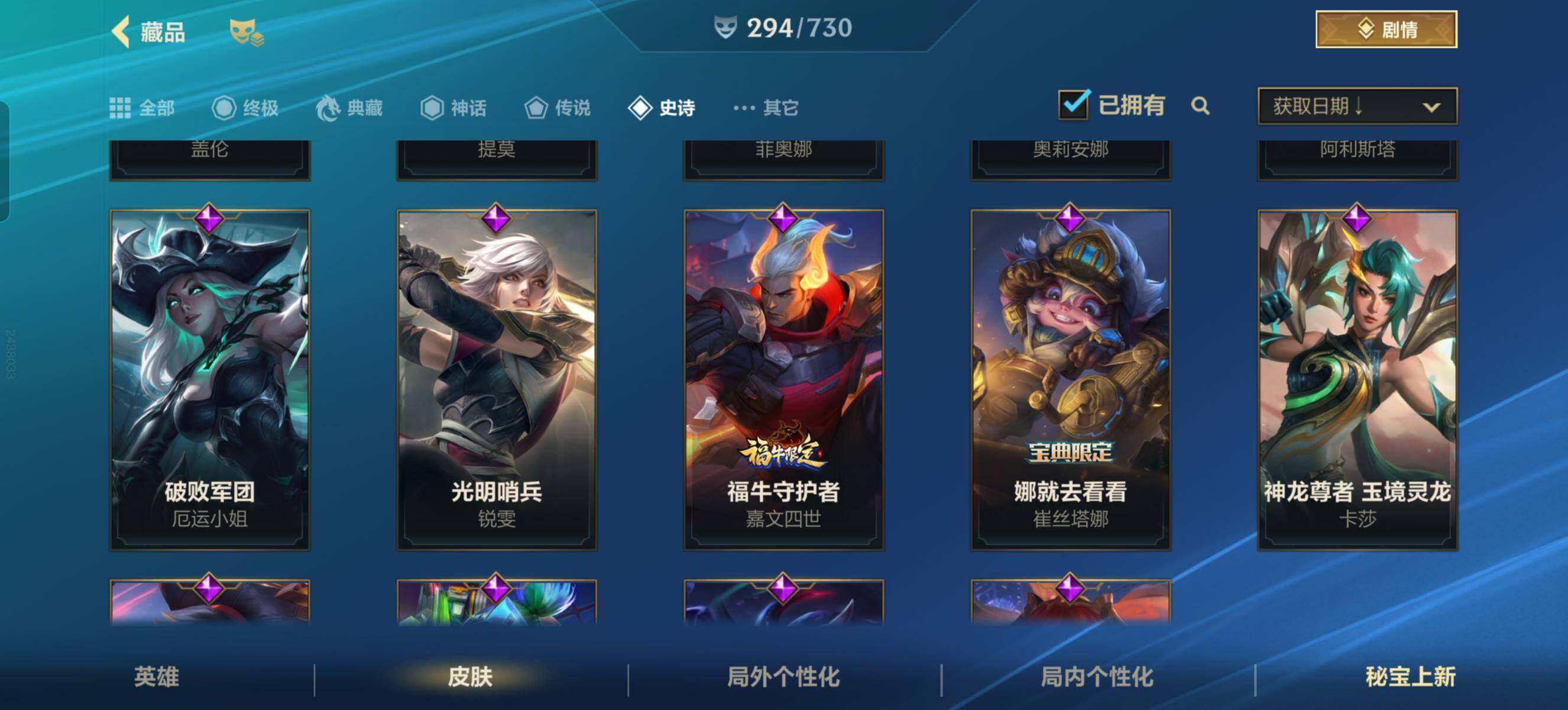LOMZY31507LOL手游账号详情图47 LOMZY31507LOL手游账号详情图47