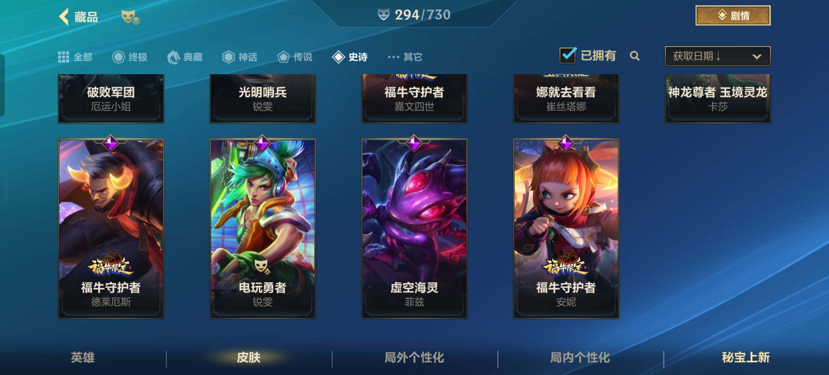 LOMZY31507LOL手游账号详情图48 LOMZY31507LOL手游账号详情图48