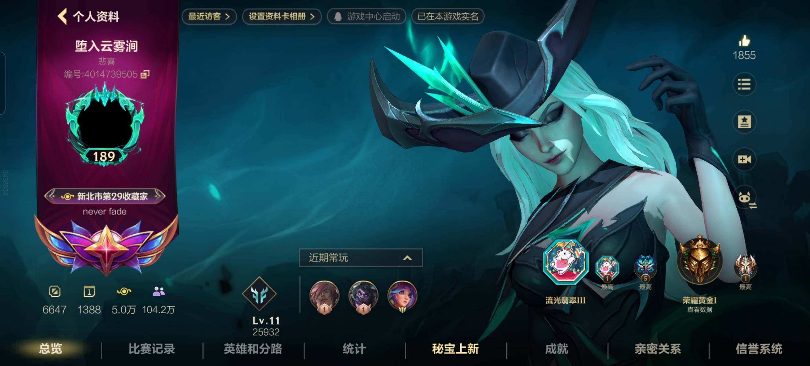 LOMZY31507LOL手游账号详情图50 LOMZY31507LOL手游账号详情图50