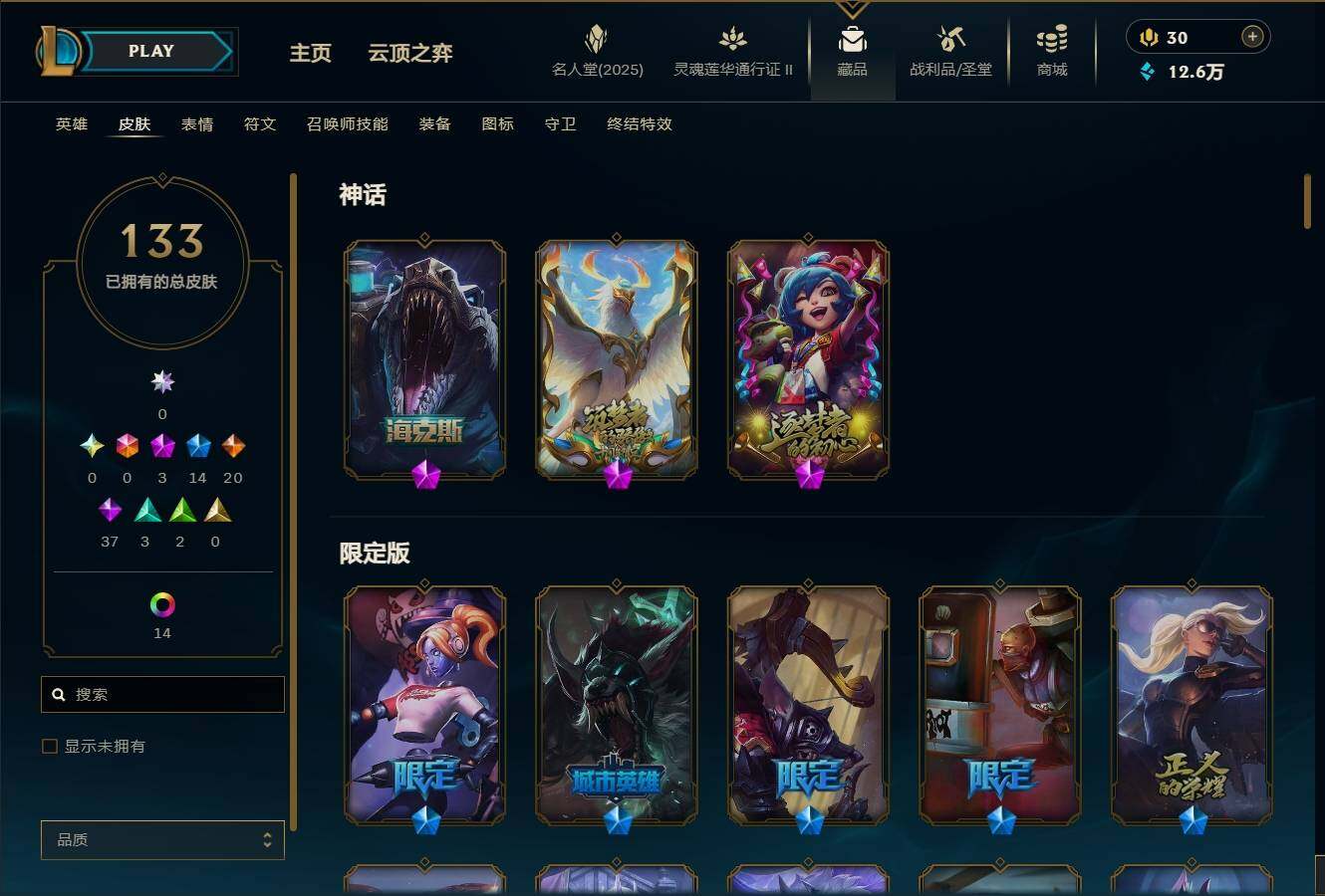 LOLEY38859英雄联盟账号详情图4