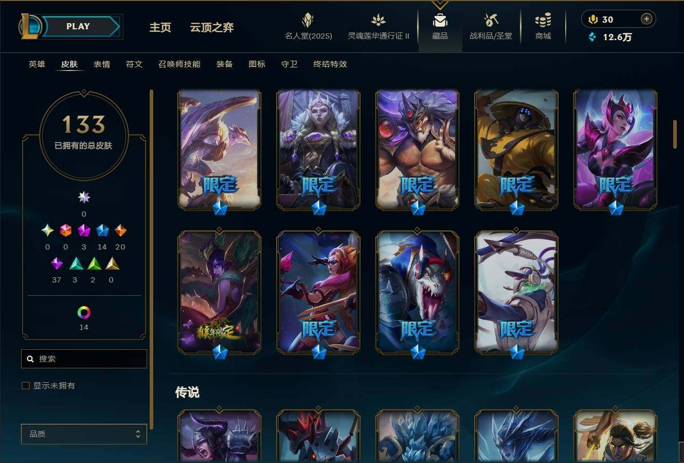 LOLEY38859英雄联盟账号详情图5