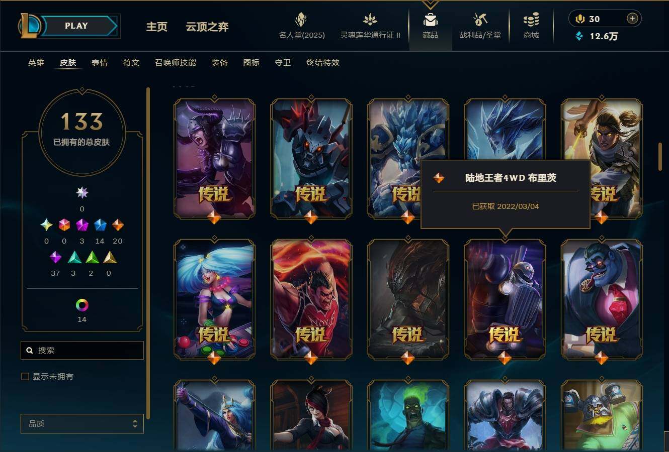 LOLEY38859英雄联盟账号详情图6