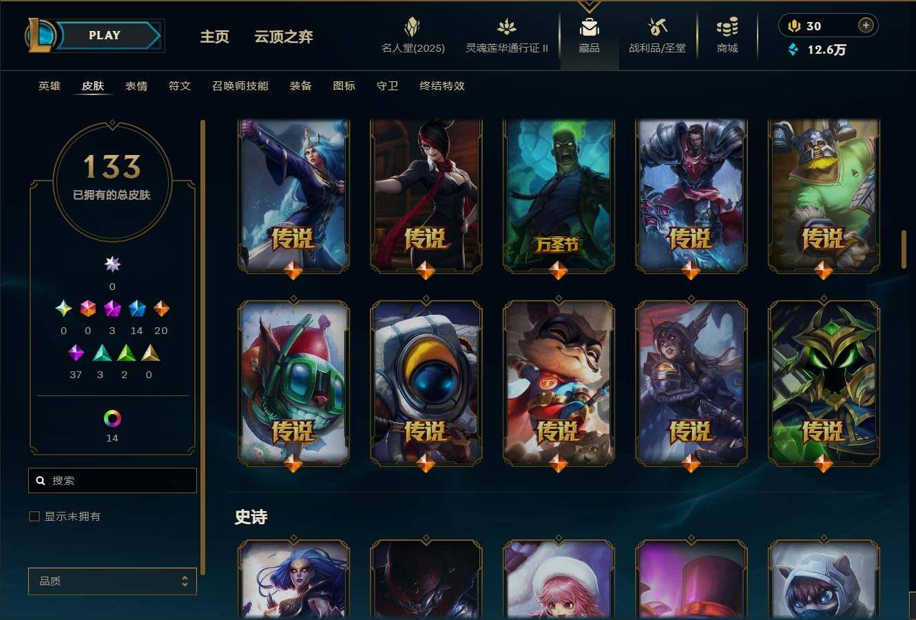 LOLEY38859英雄联盟账号详情图7