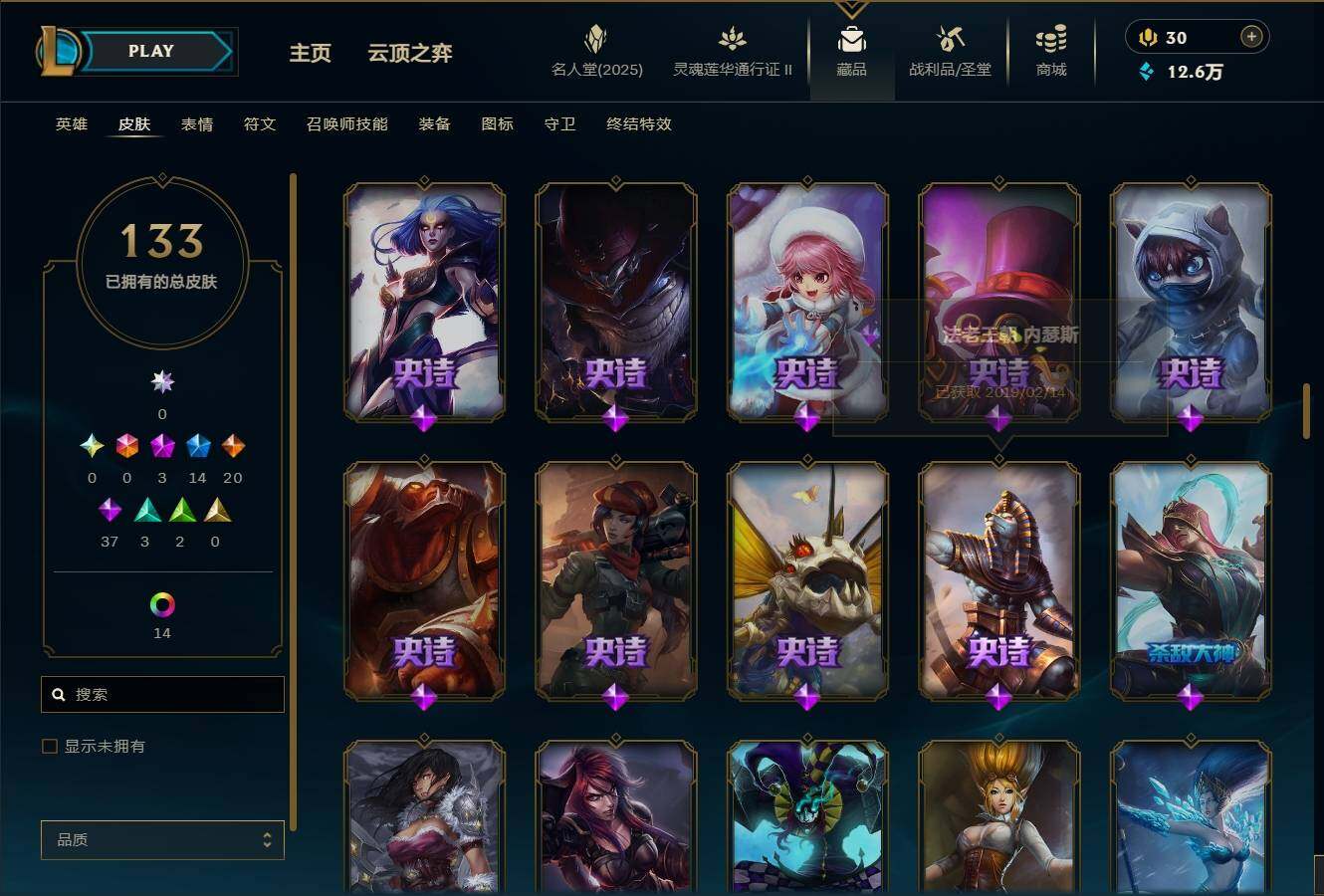 LOLEY38859英雄联盟账号详情图8