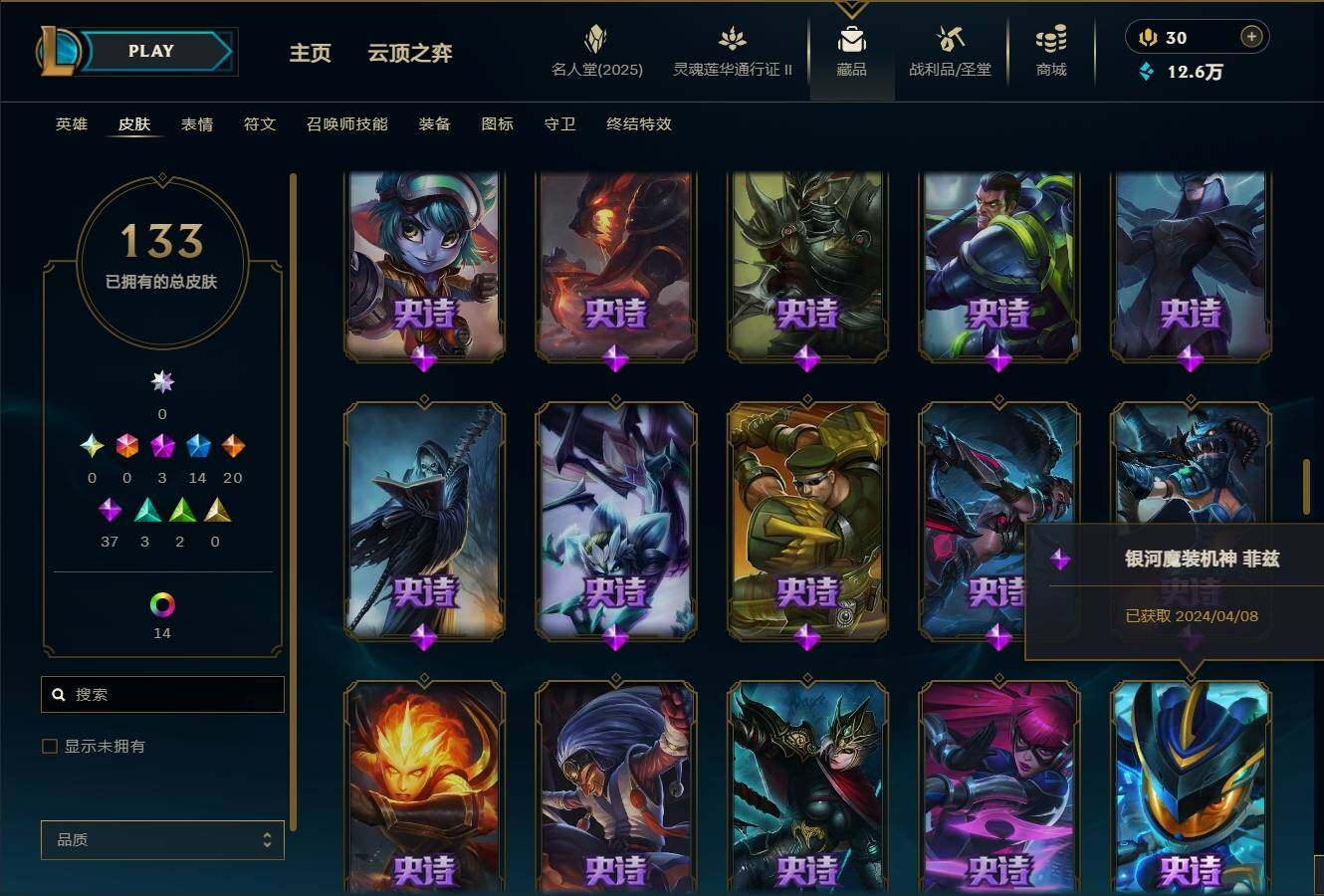 LOLEY38859英雄联盟账号详情图9