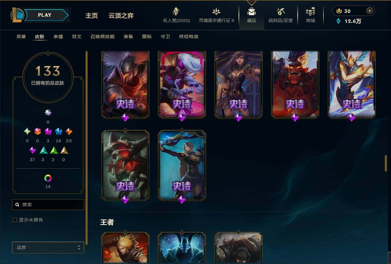 LOLEY38859英雄联盟账号详情图10