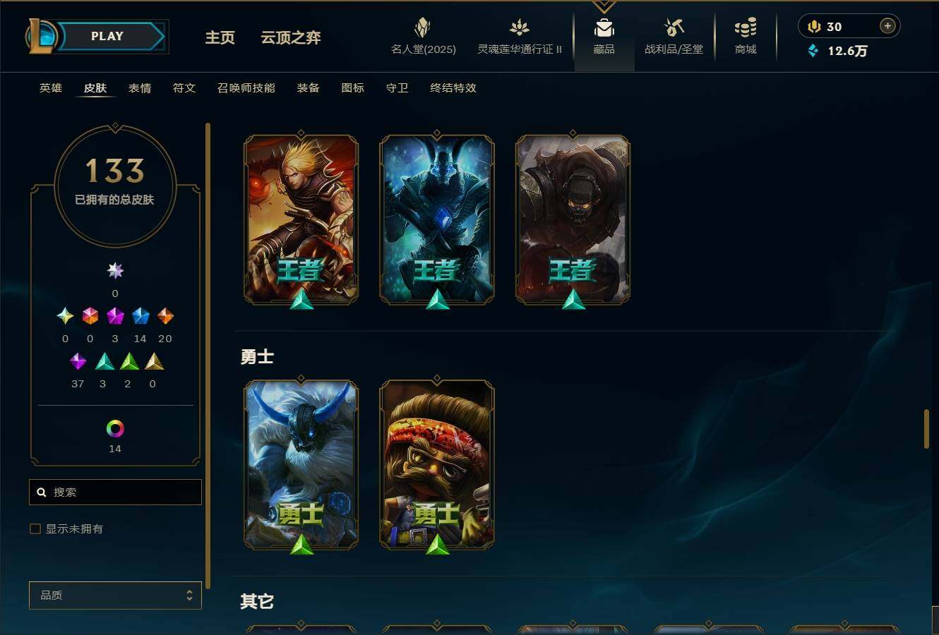 LOLEY38859英雄联盟账号详情图11