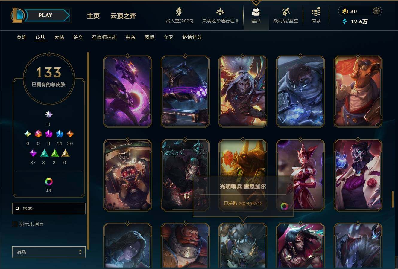 LOLEY38859英雄联盟账号详情图12