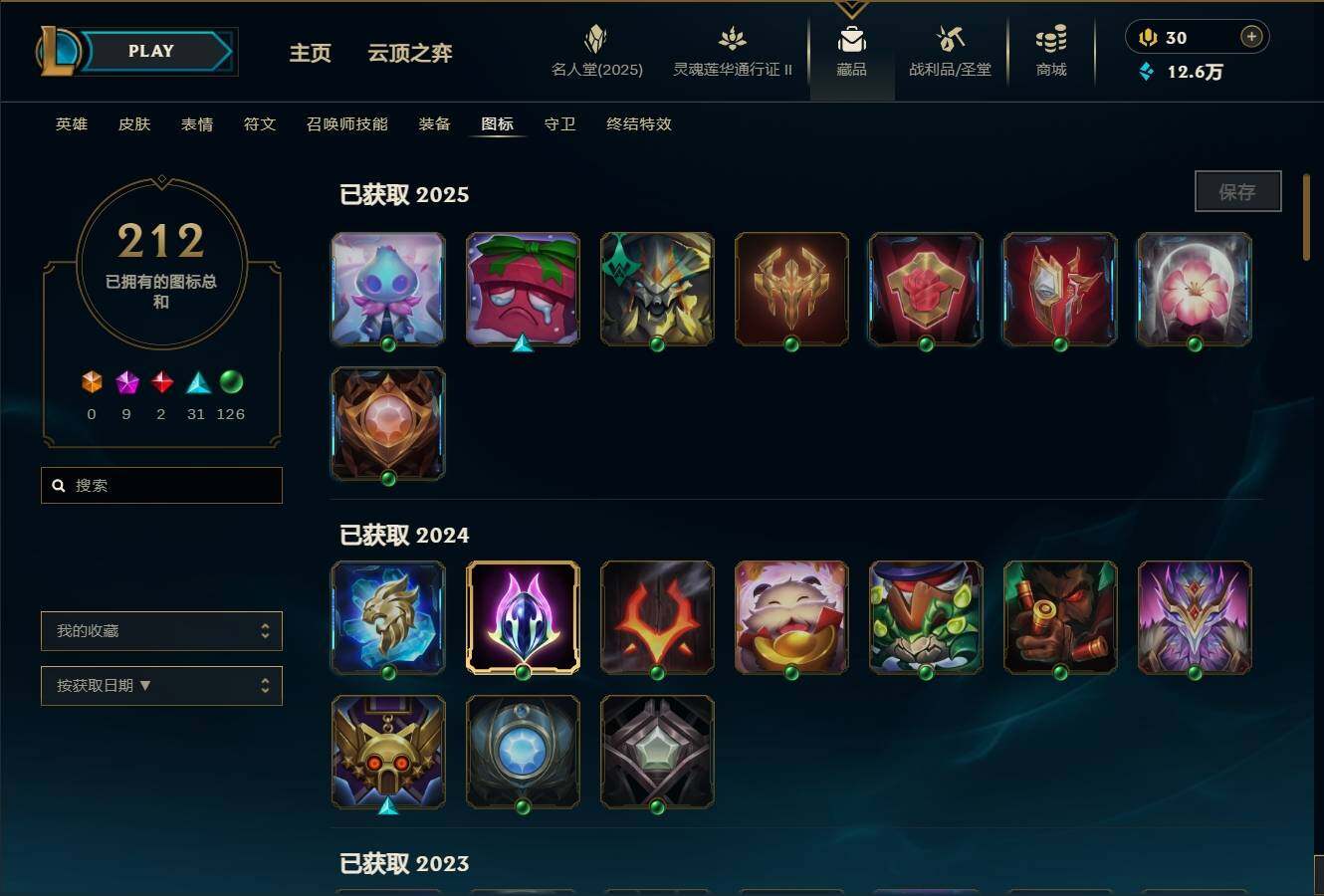 LOLEY38859英雄联盟账号详情图16