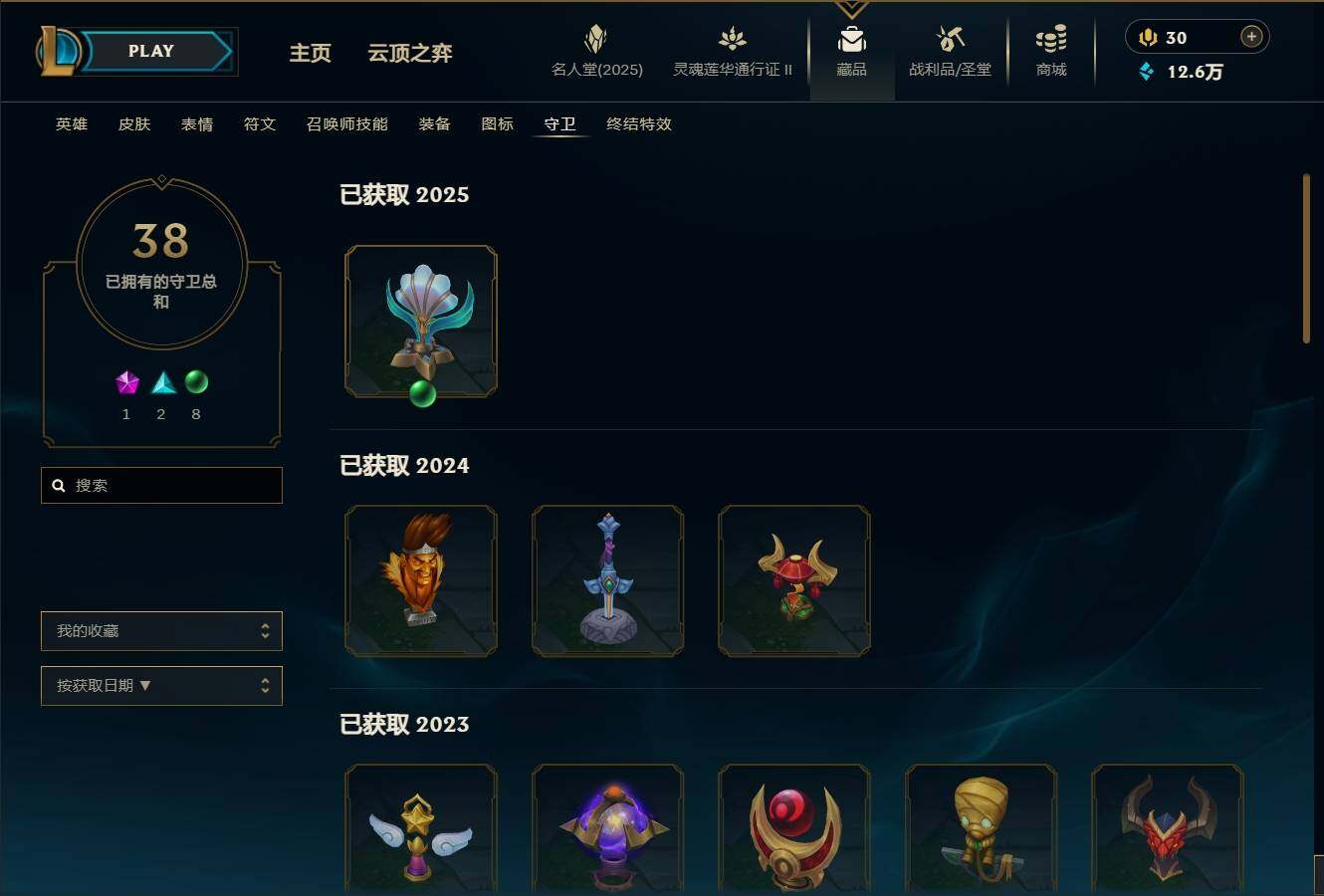 LOLEY38859英雄联盟账号详情图17