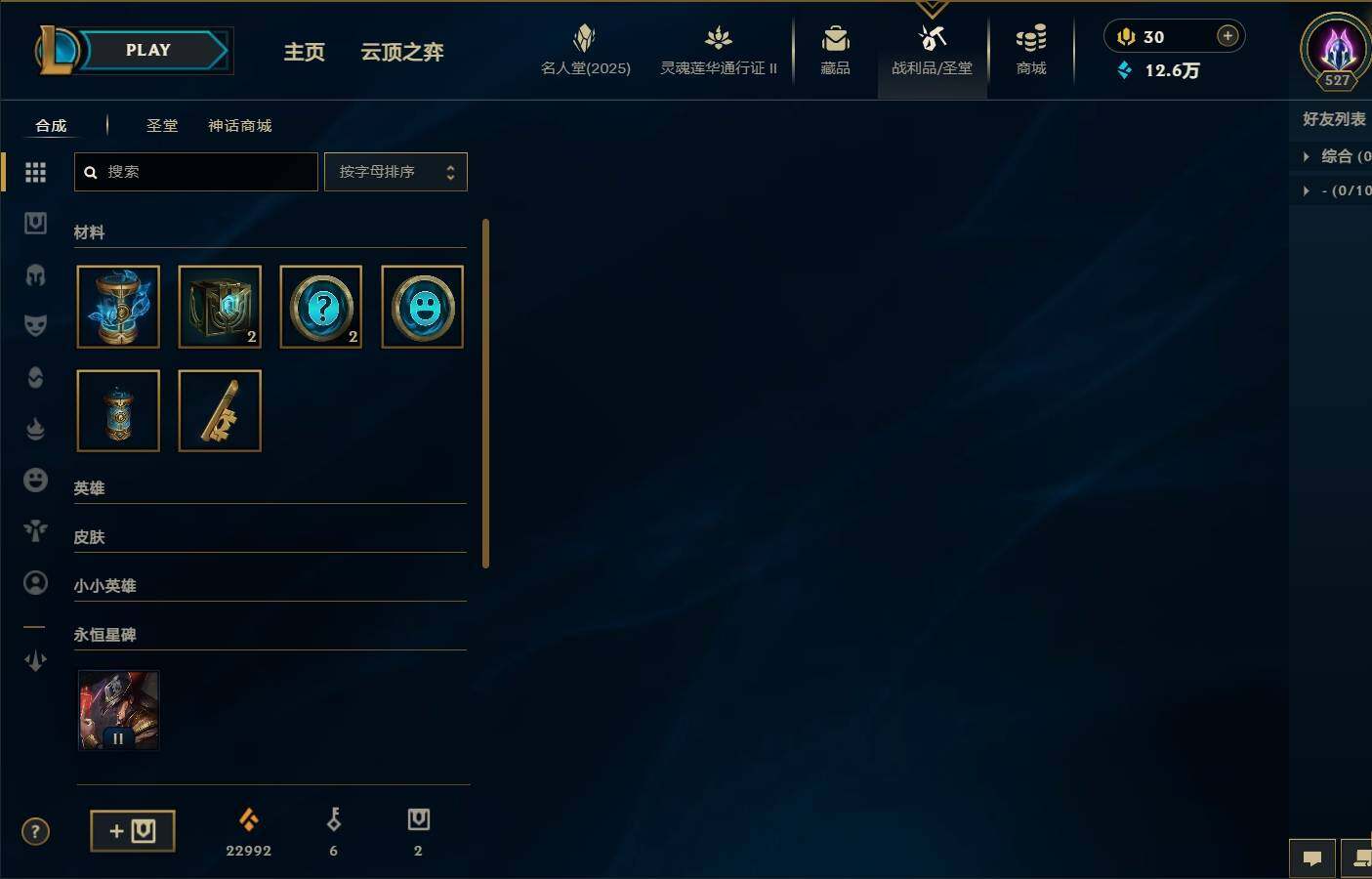 LOLEY38859英雄联盟账号详情图18