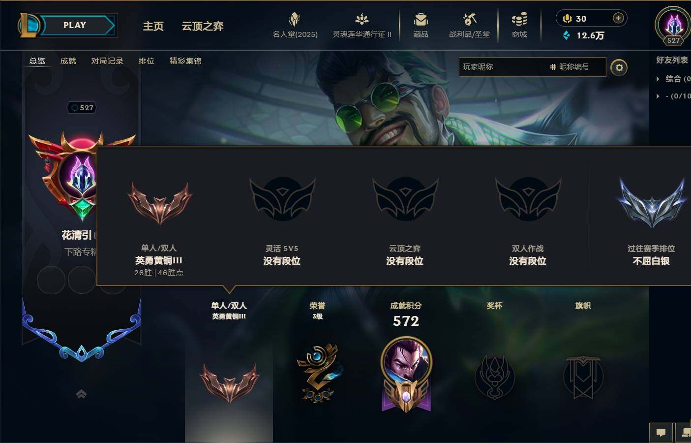 LOLEY38859英雄联盟账号详情图19