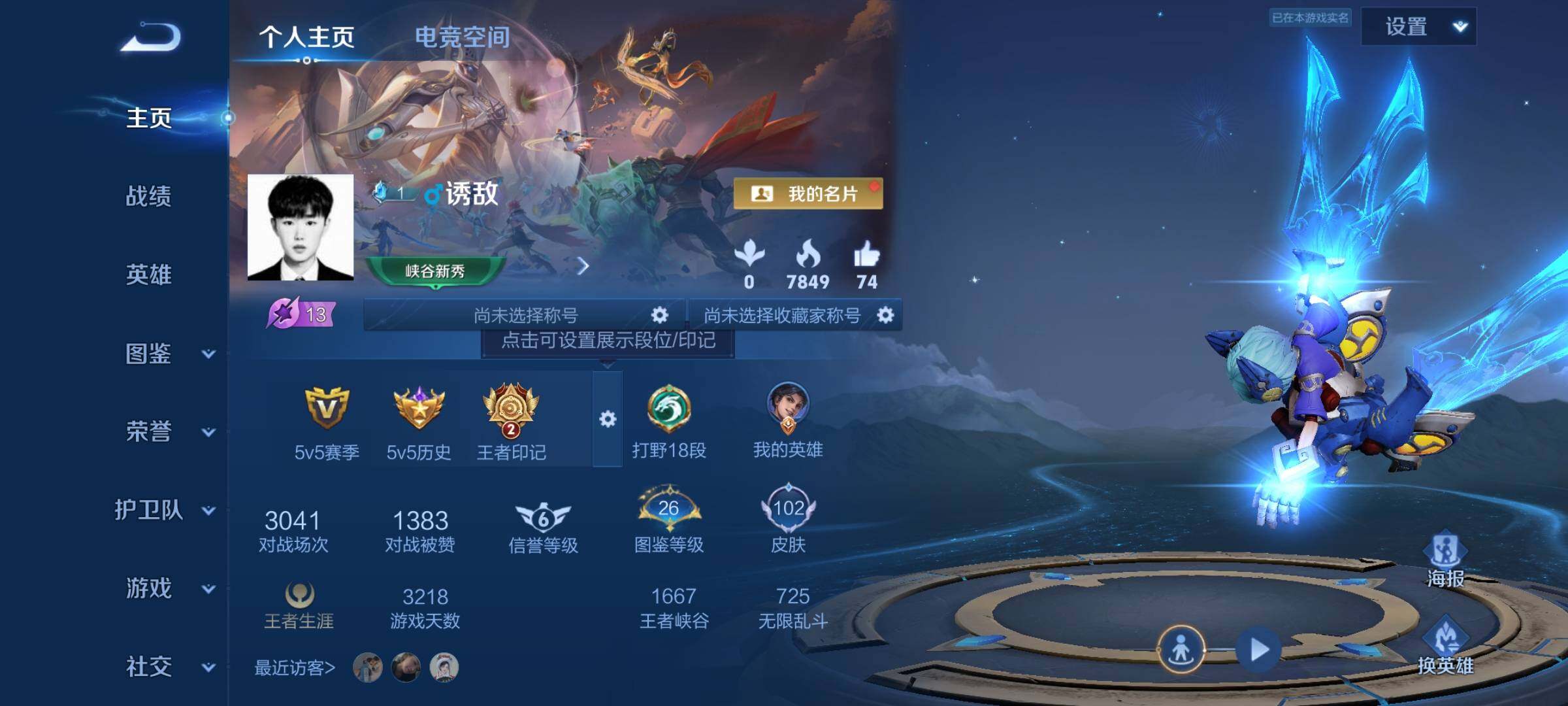 WZYXS3208689王者荣耀账号详情图2 WZYXS3208689王者荣耀账号详情图2